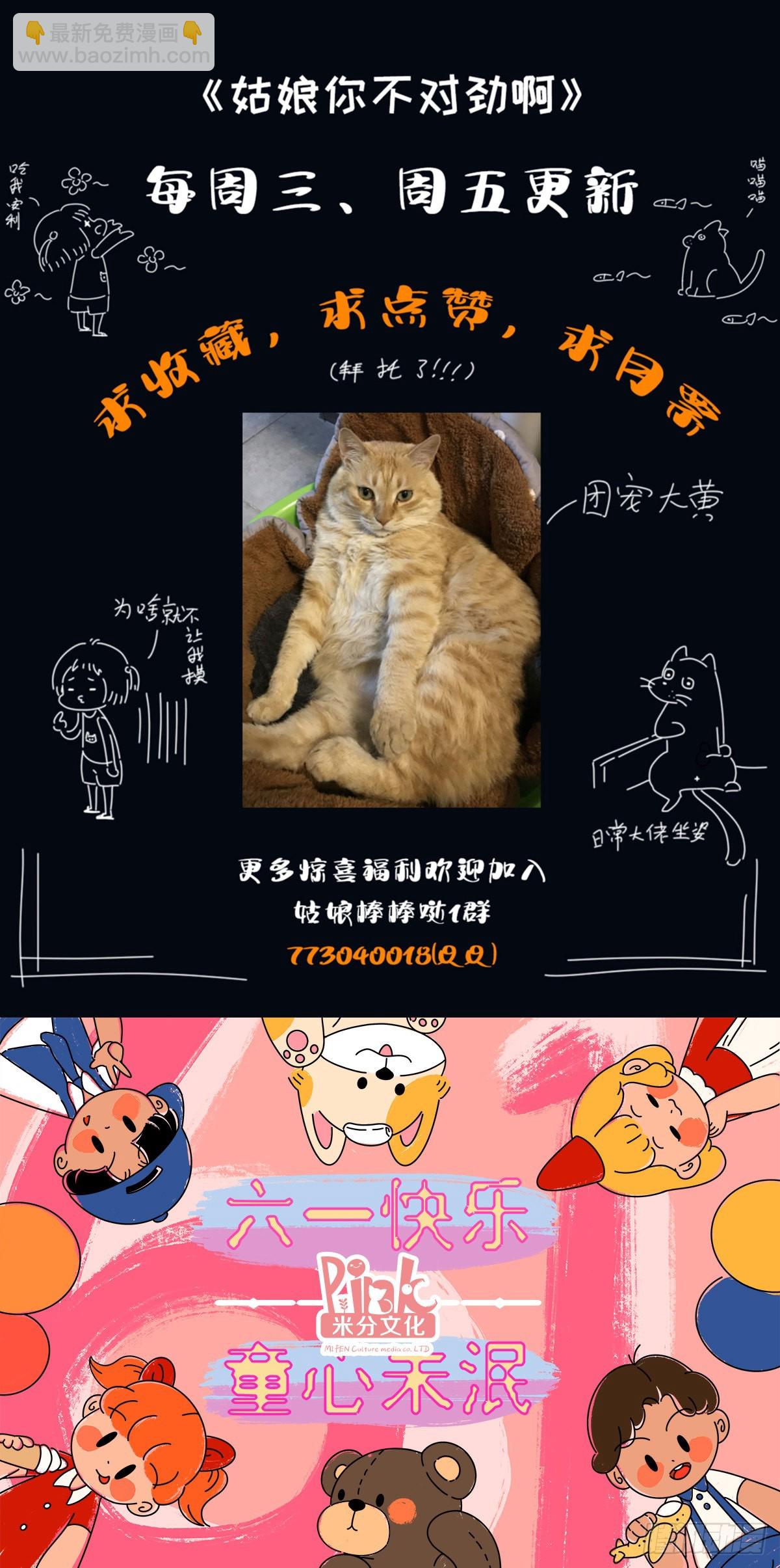 第34话：最完美的智慧-第37话