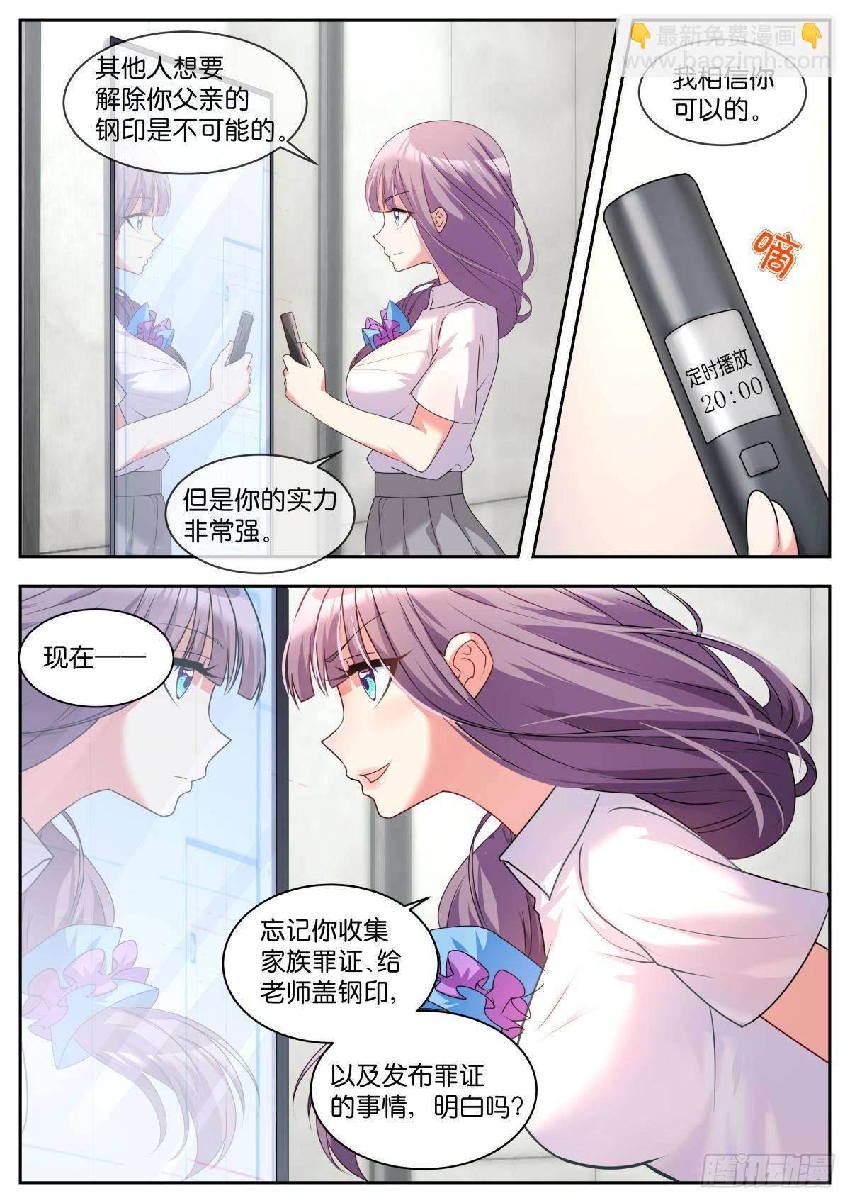 第34话：最完美的智慧-第37话