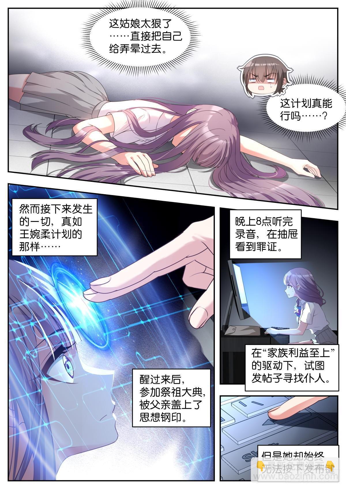 第34话：最完美的智慧-第37话