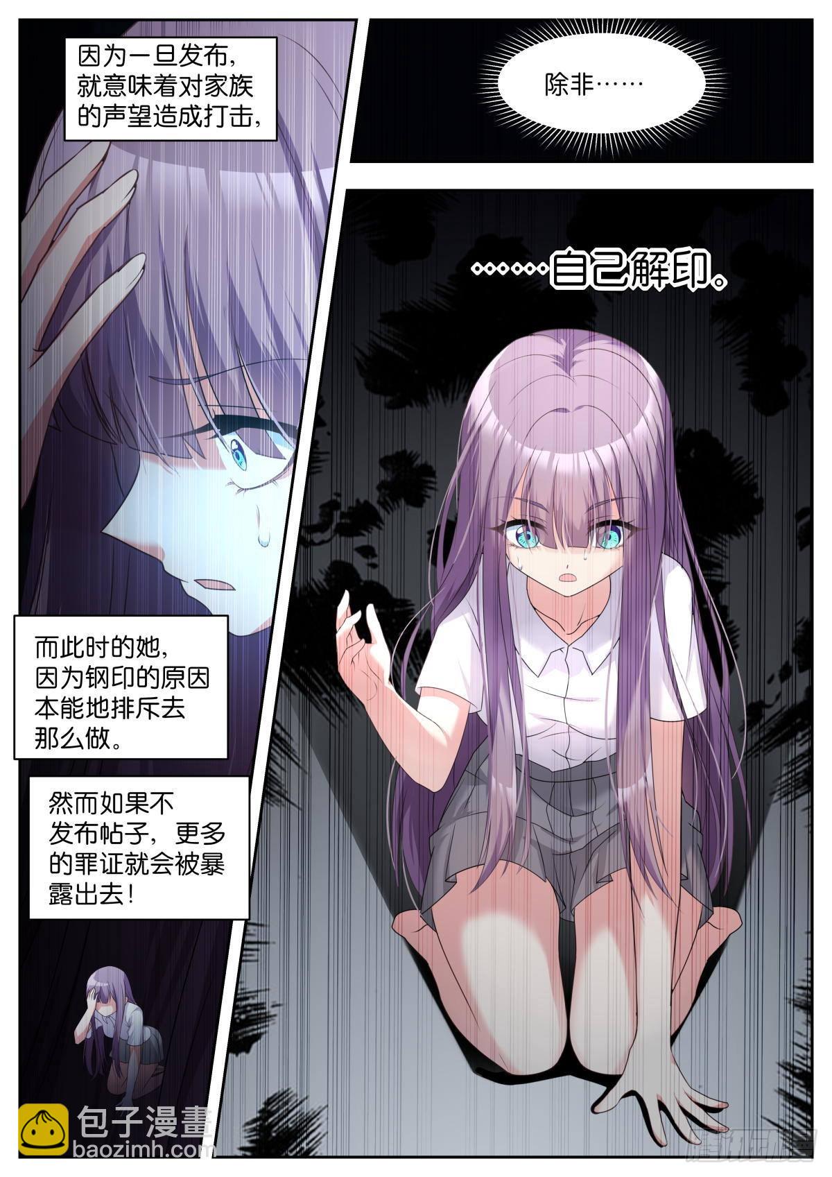第34话：最完美的智慧-第37话