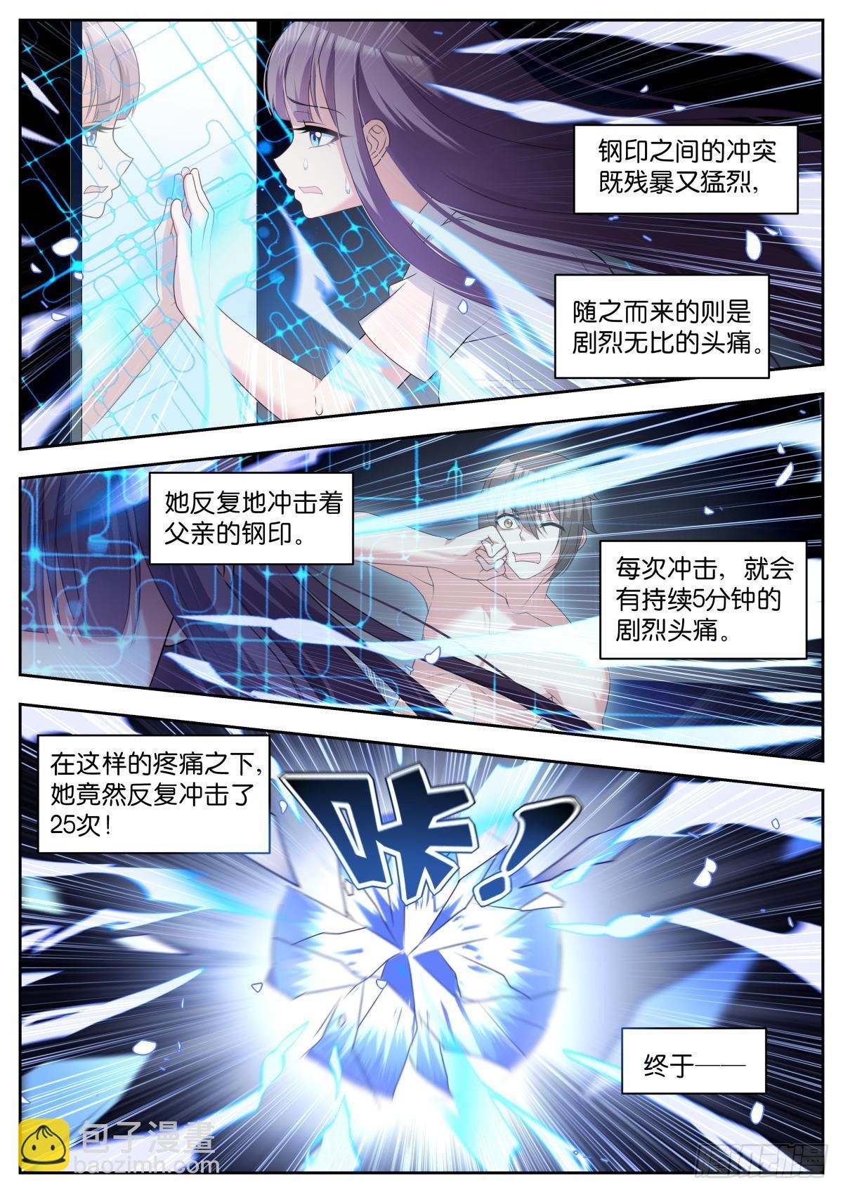 第34话：最完美的智慧-第37话