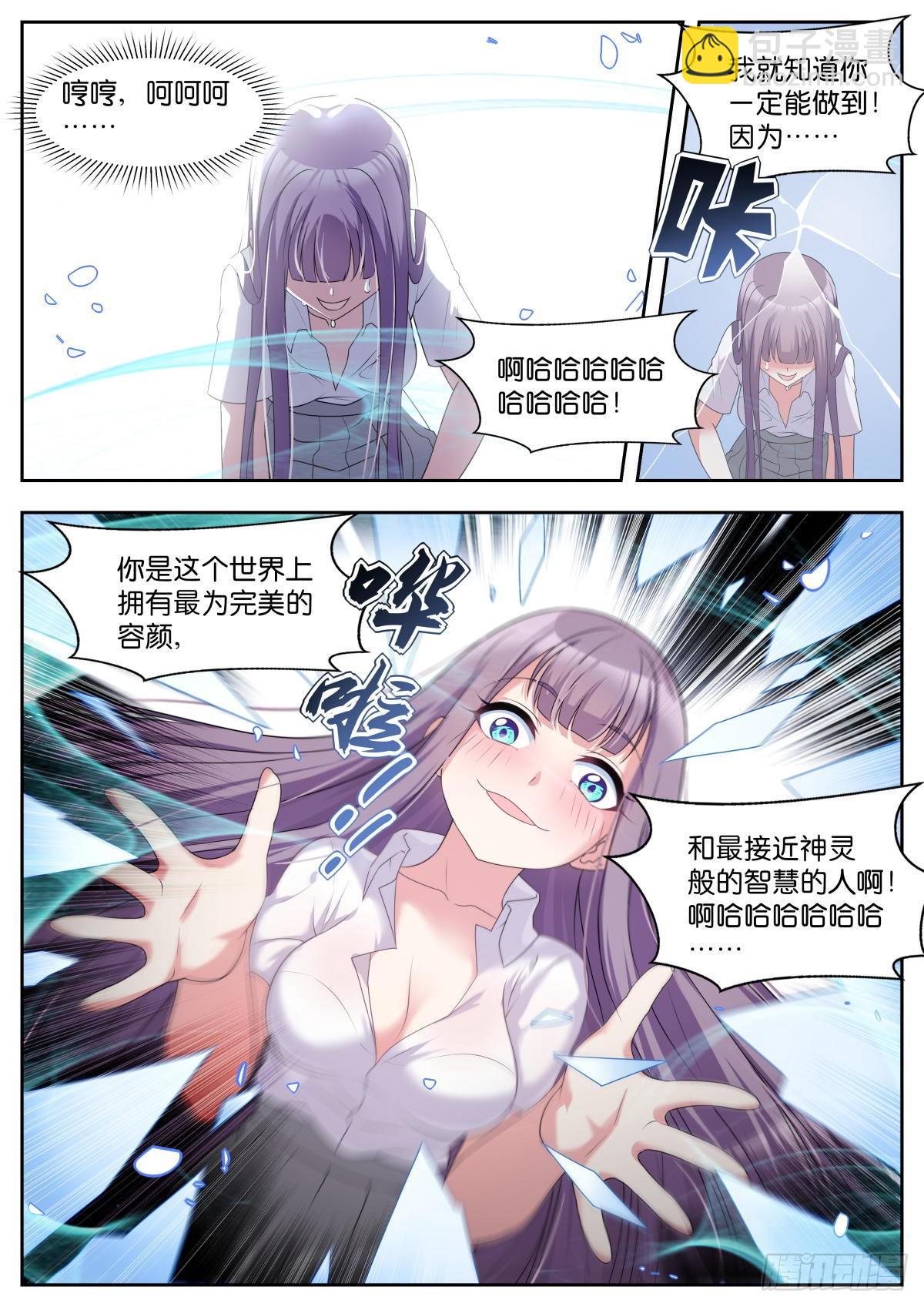 第34话：最完美的智慧-第37话