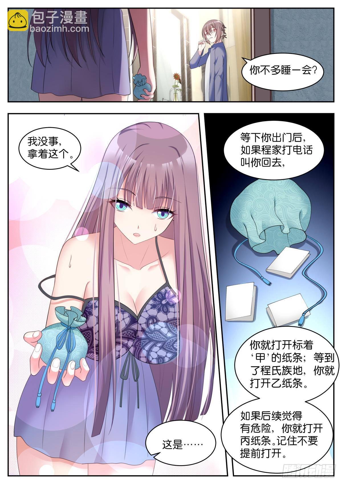 第36话：你要勇敢！-第39话