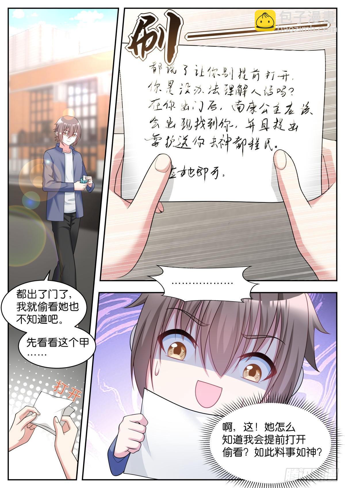 第36话：你要勇敢！-第39话