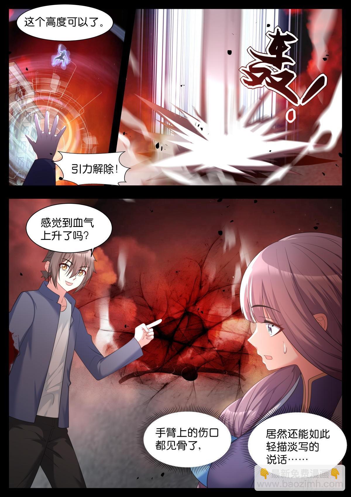 第36话：你要勇敢！-第39话