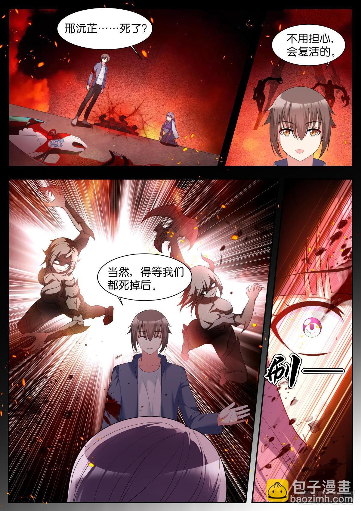 第36话：你要勇敢！-第39话