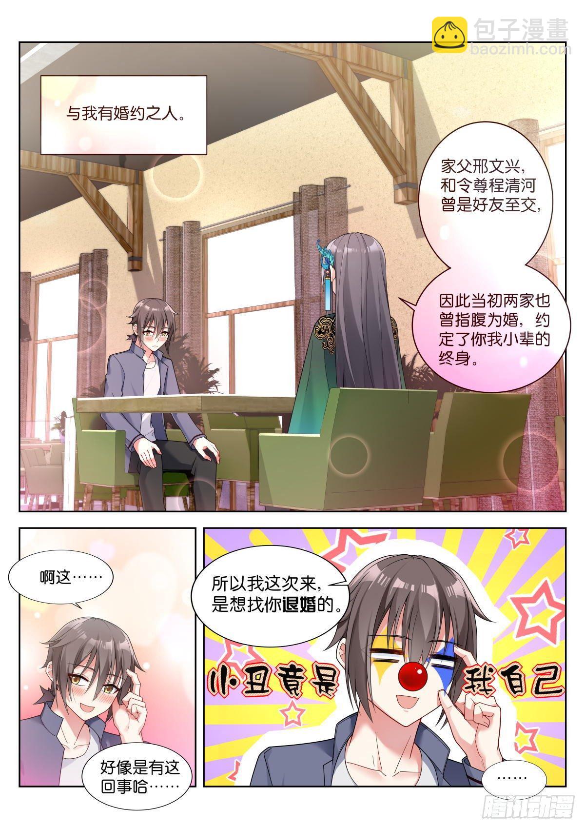 第2话：转角的女子-第5话