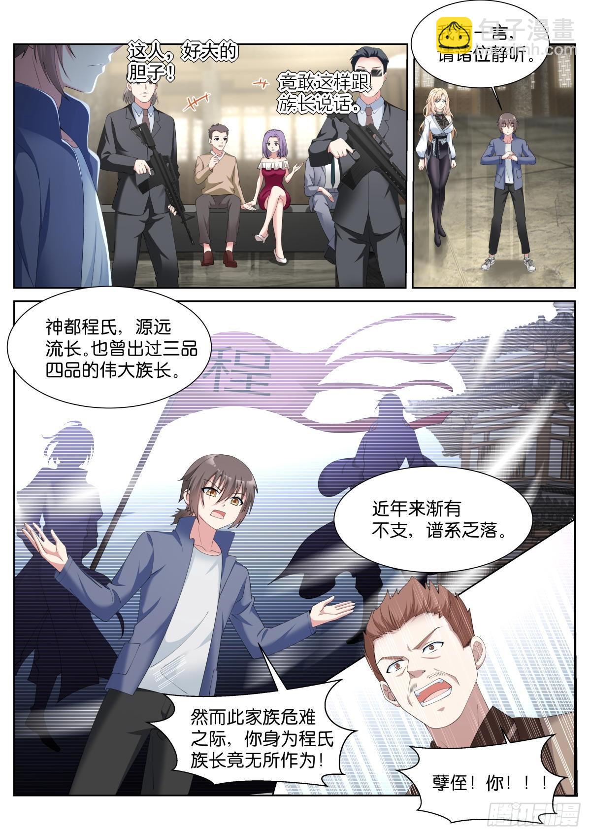 第38话：厚颜无耻之人-第41话
