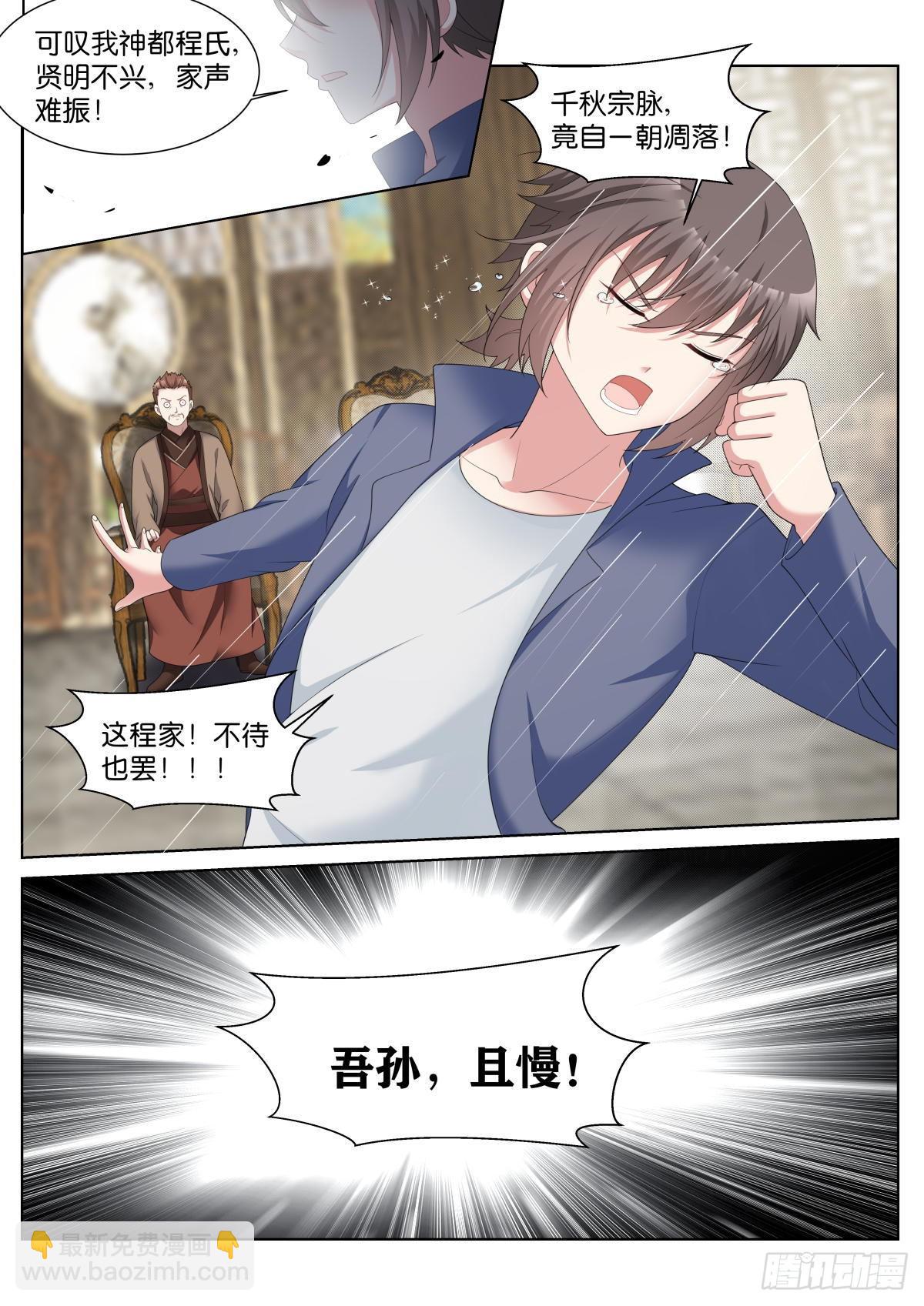 第38话：厚颜无耻之人-第41话