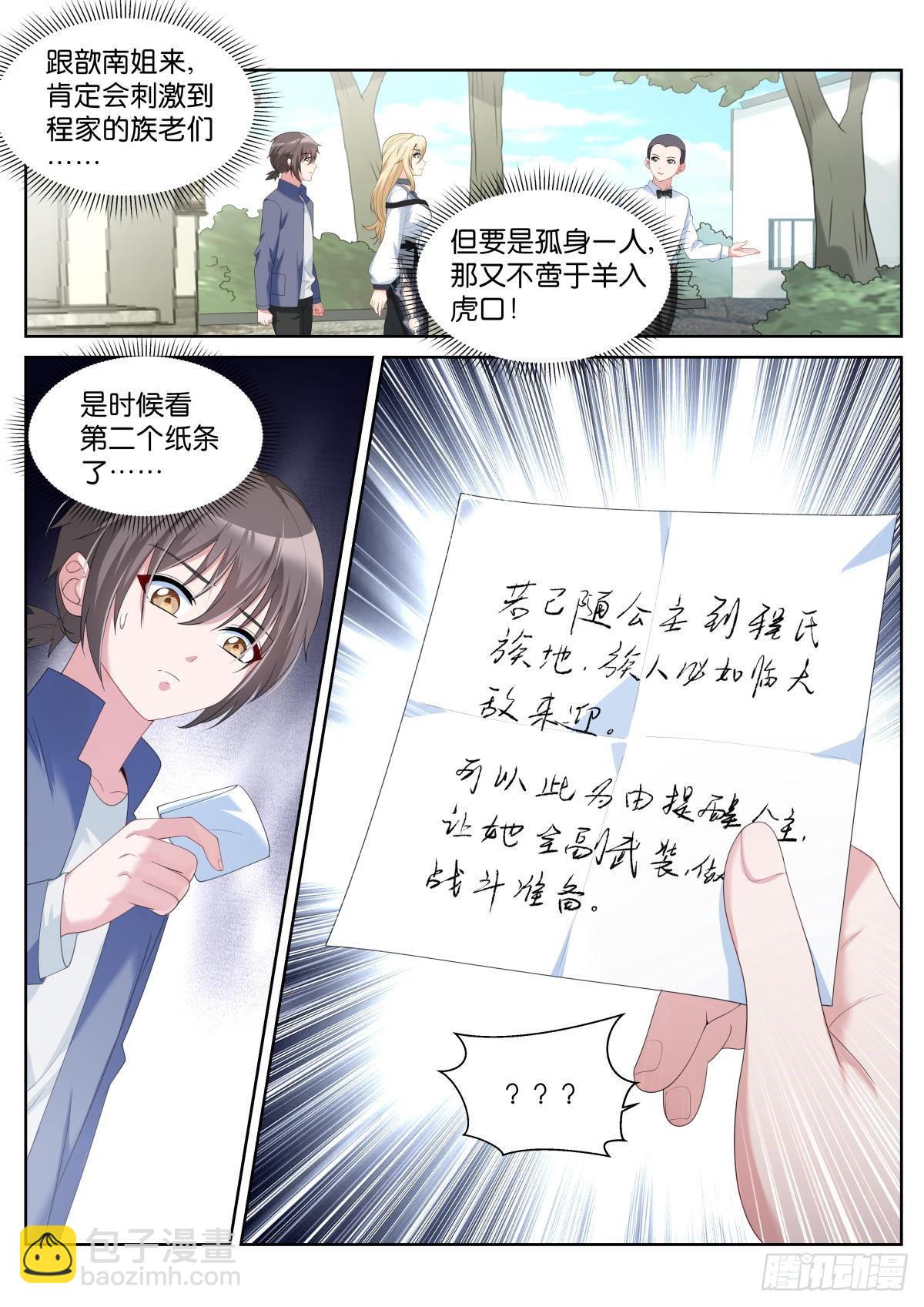 第38话：厚颜无耻之人-第41话