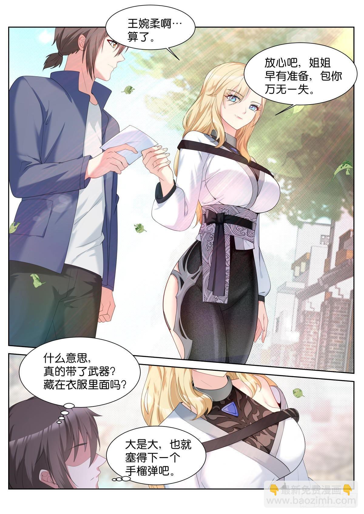 第38话：厚颜无耻之人-第41话
