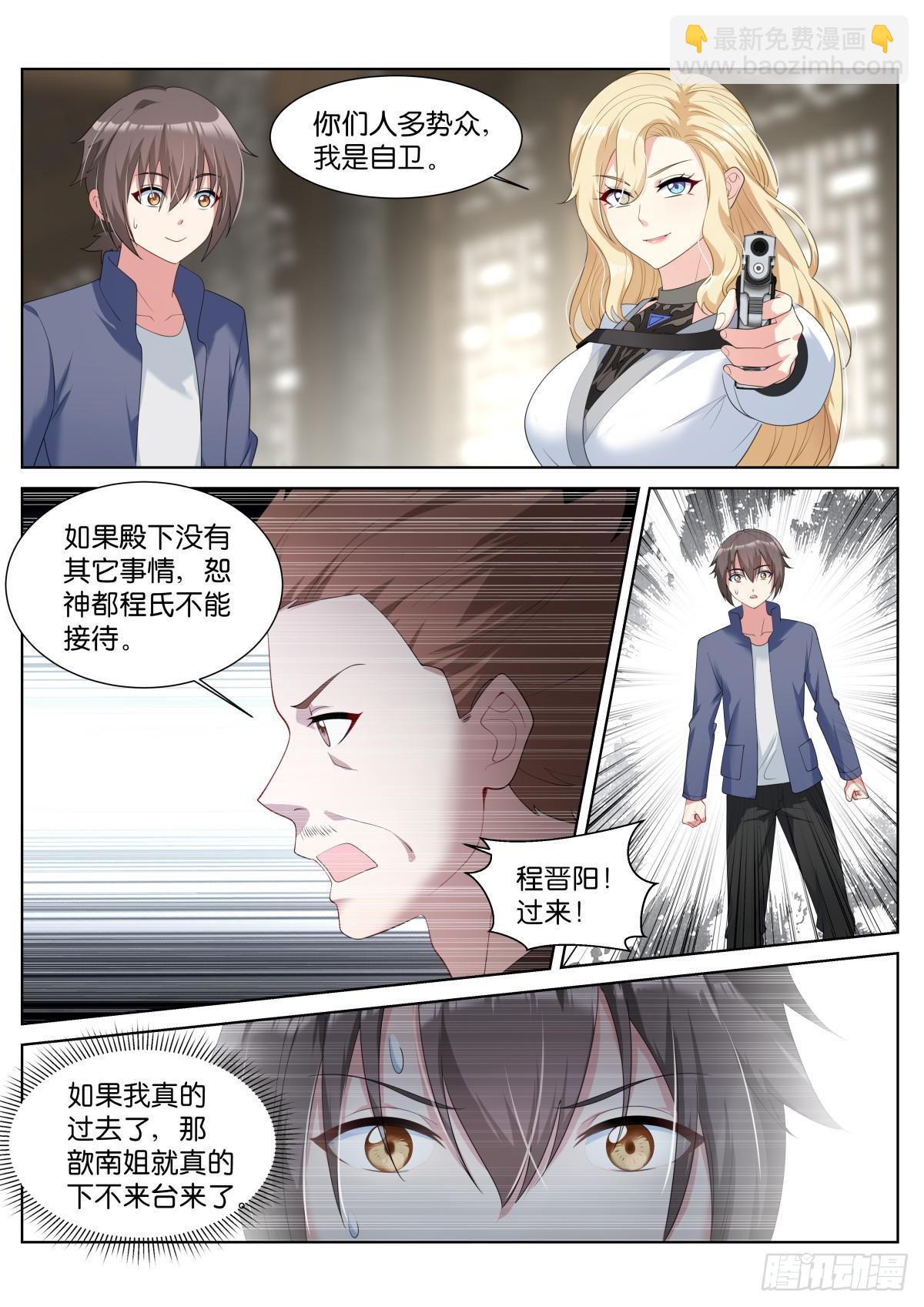 第38话：厚颜无耻之人-第41话