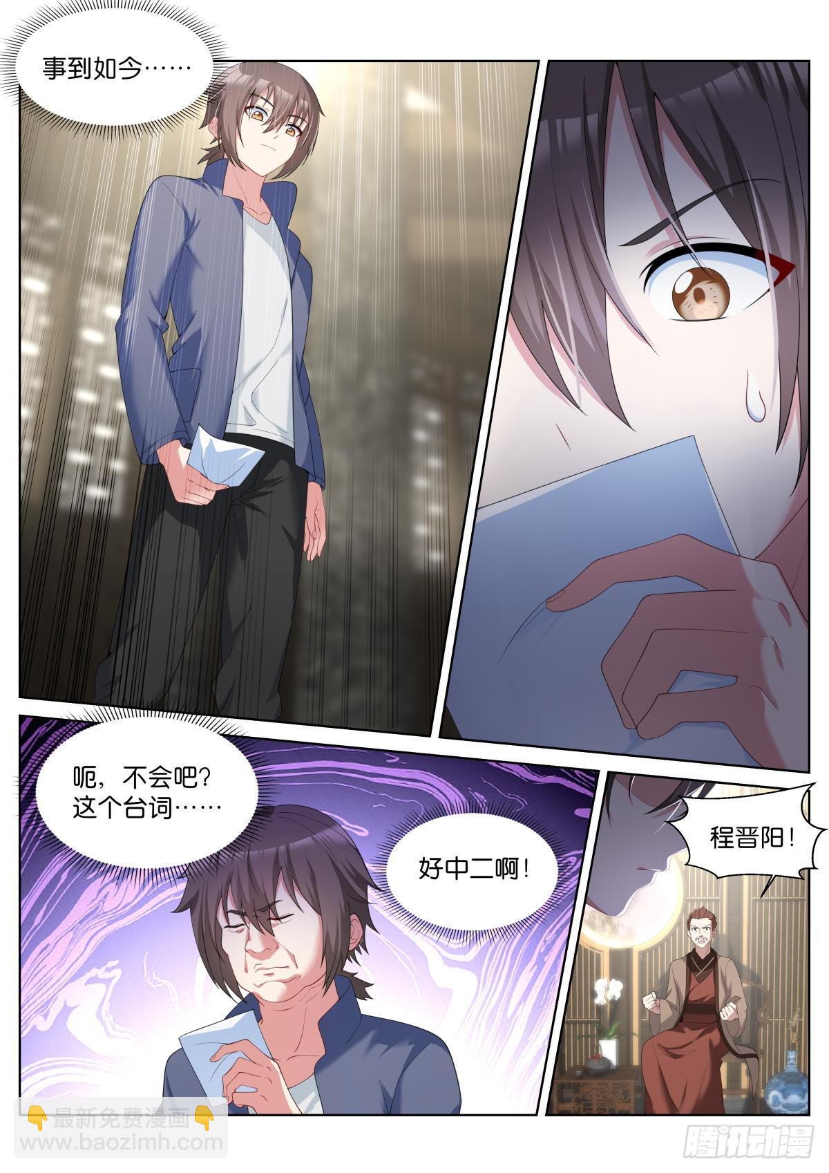 第38话：厚颜无耻之人-第41话