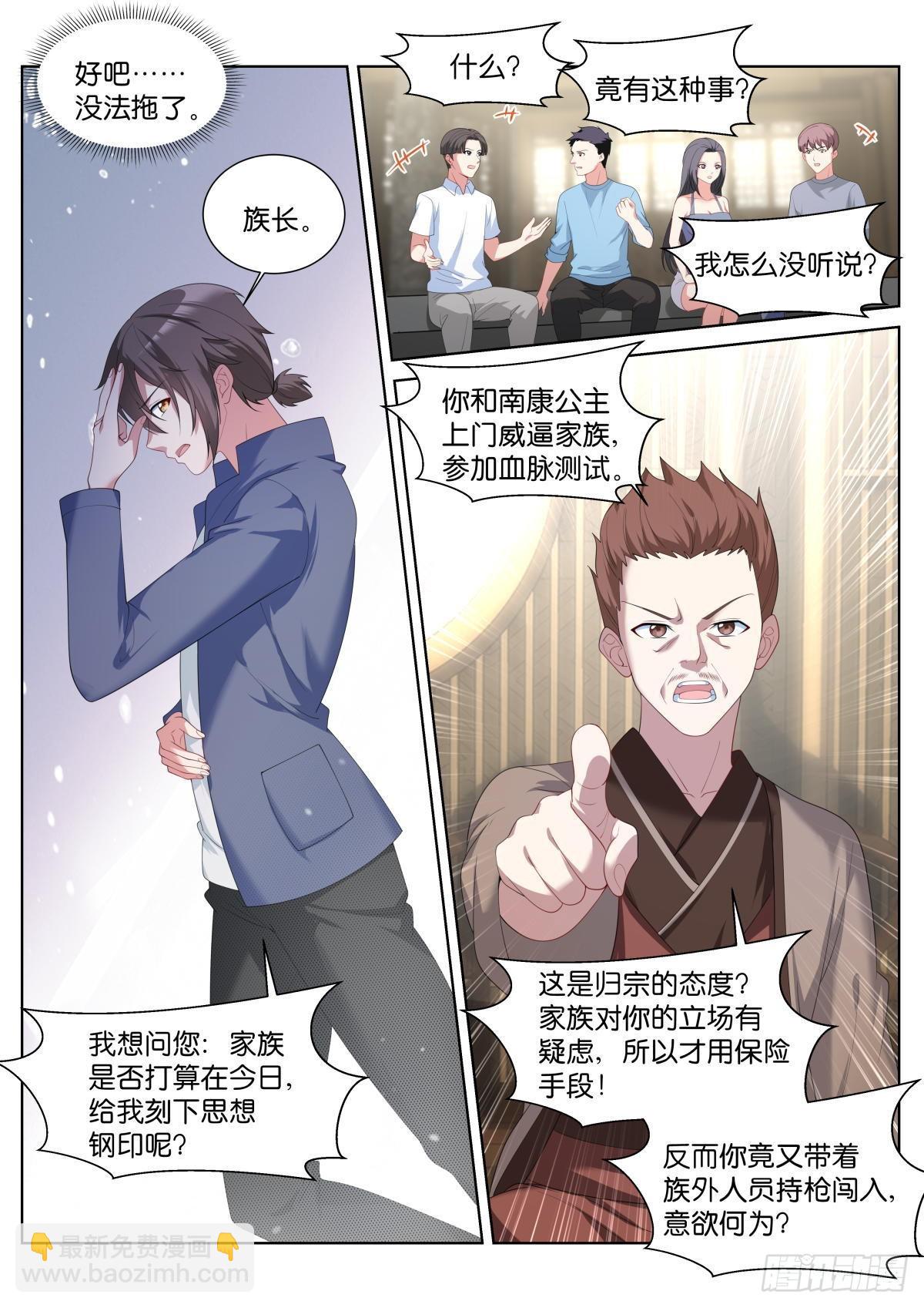 第38话：厚颜无耻之人-第41话