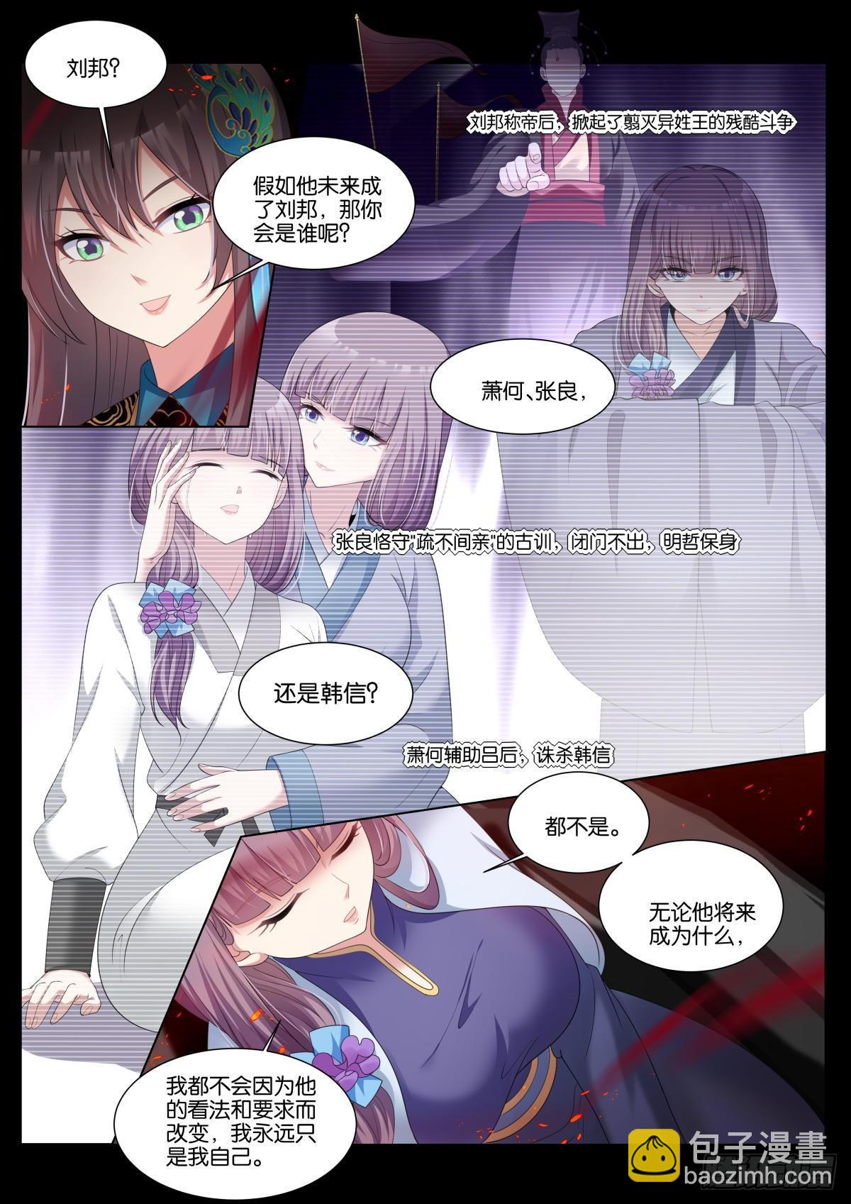 第40话：有趣的人-第43话