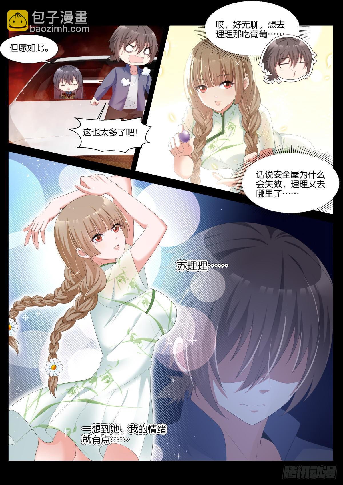 第40话：有趣的人-第43话