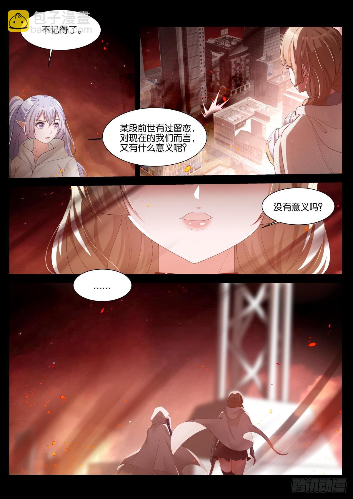 第40话：有趣的人-第43话