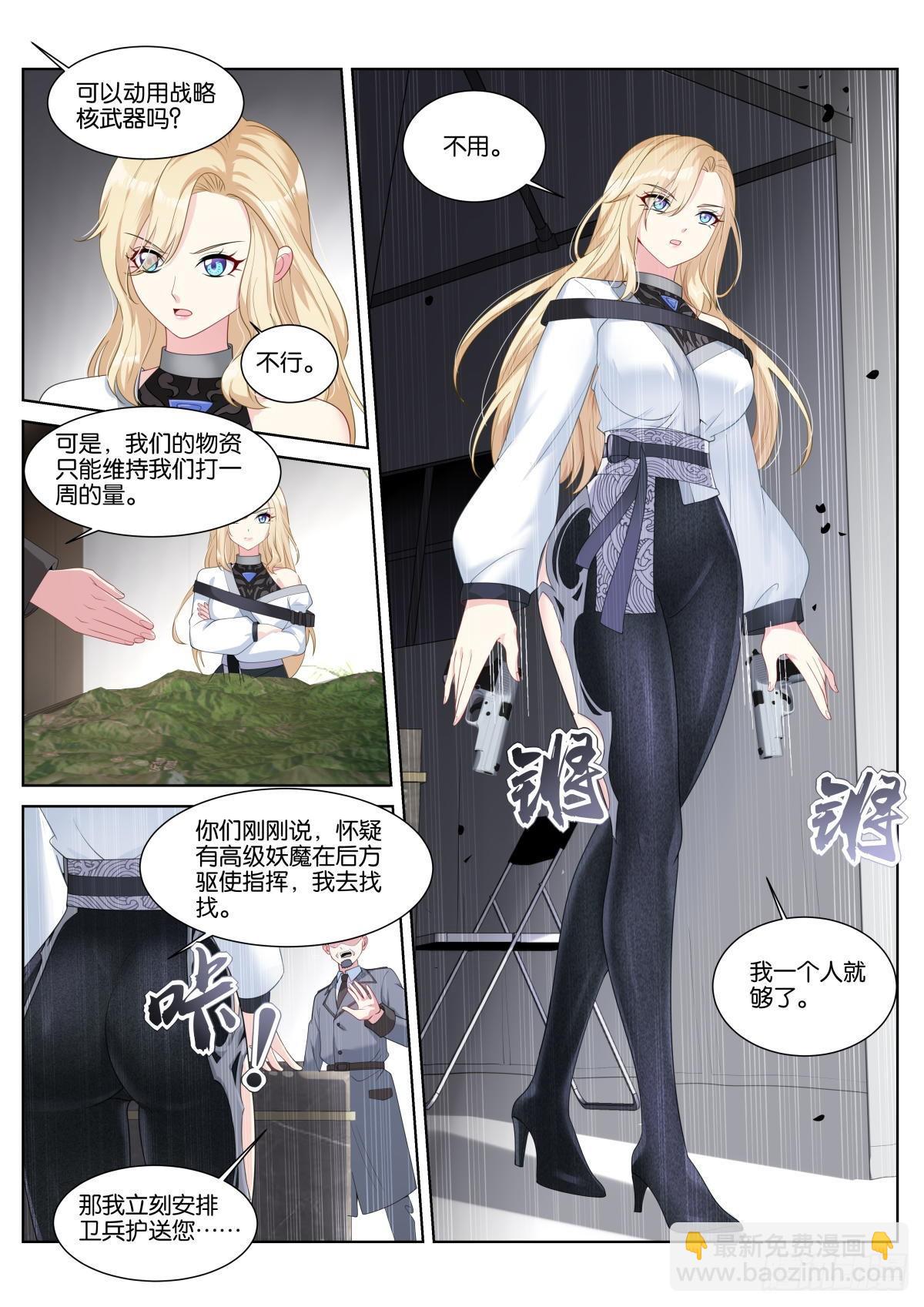 第40话：有趣的人-第43话