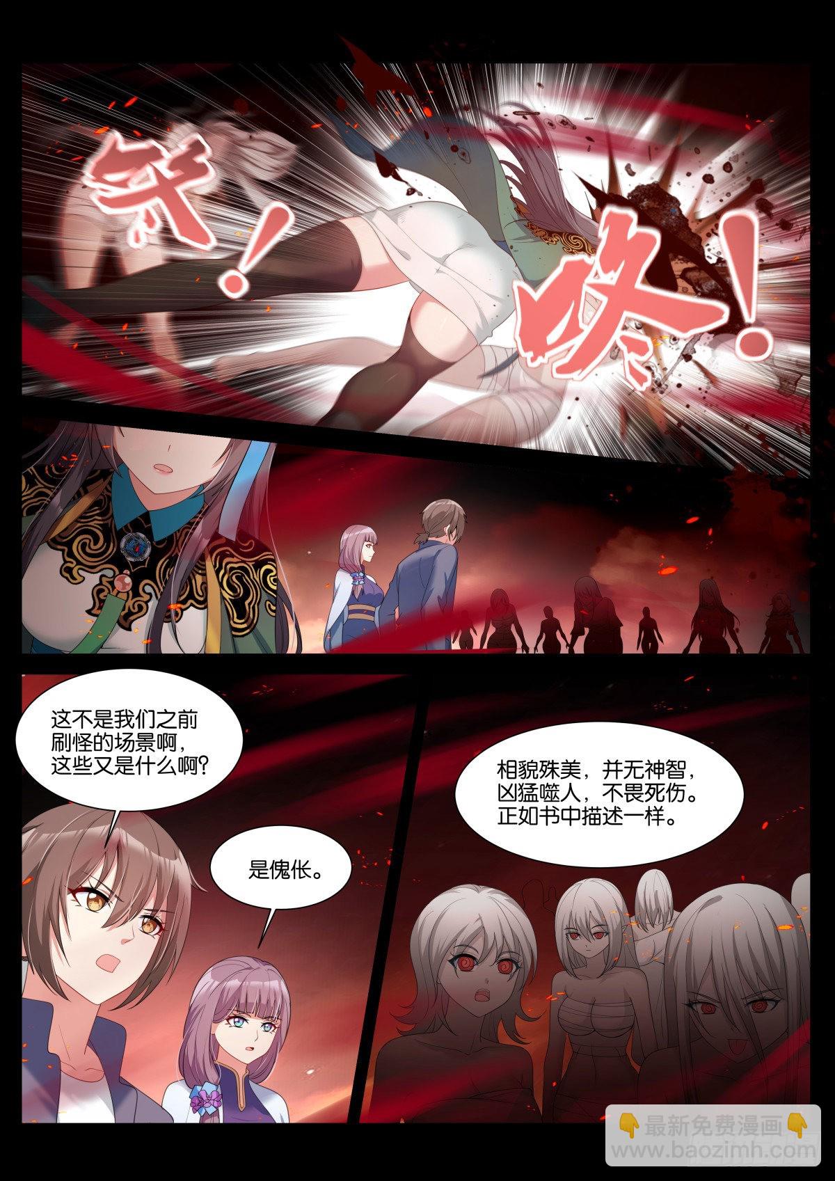 第40话：有趣的人-第43话
