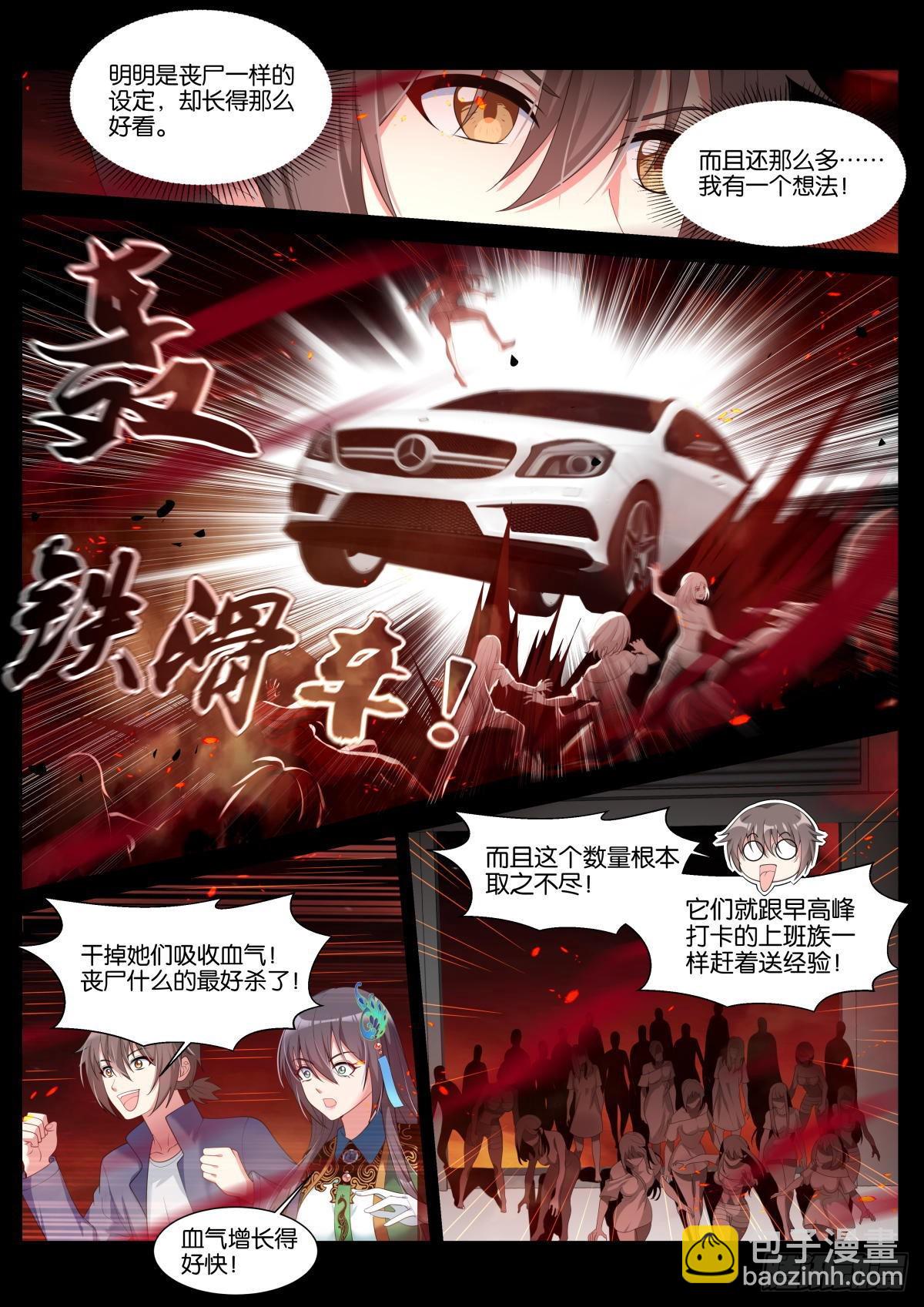 第40话：有趣的人-第43话