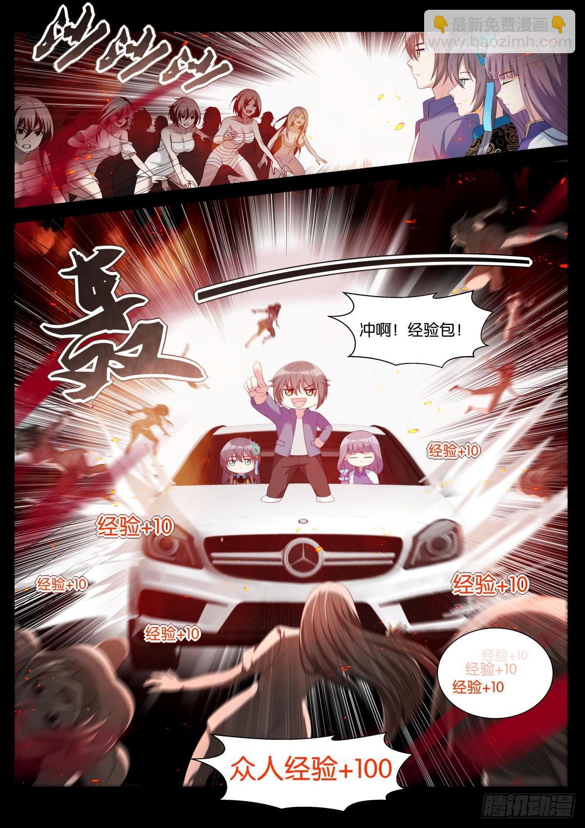第40话：有趣的人-第43话