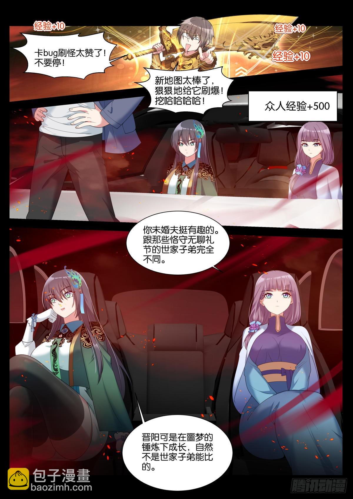 第40话：有趣的人-第43话