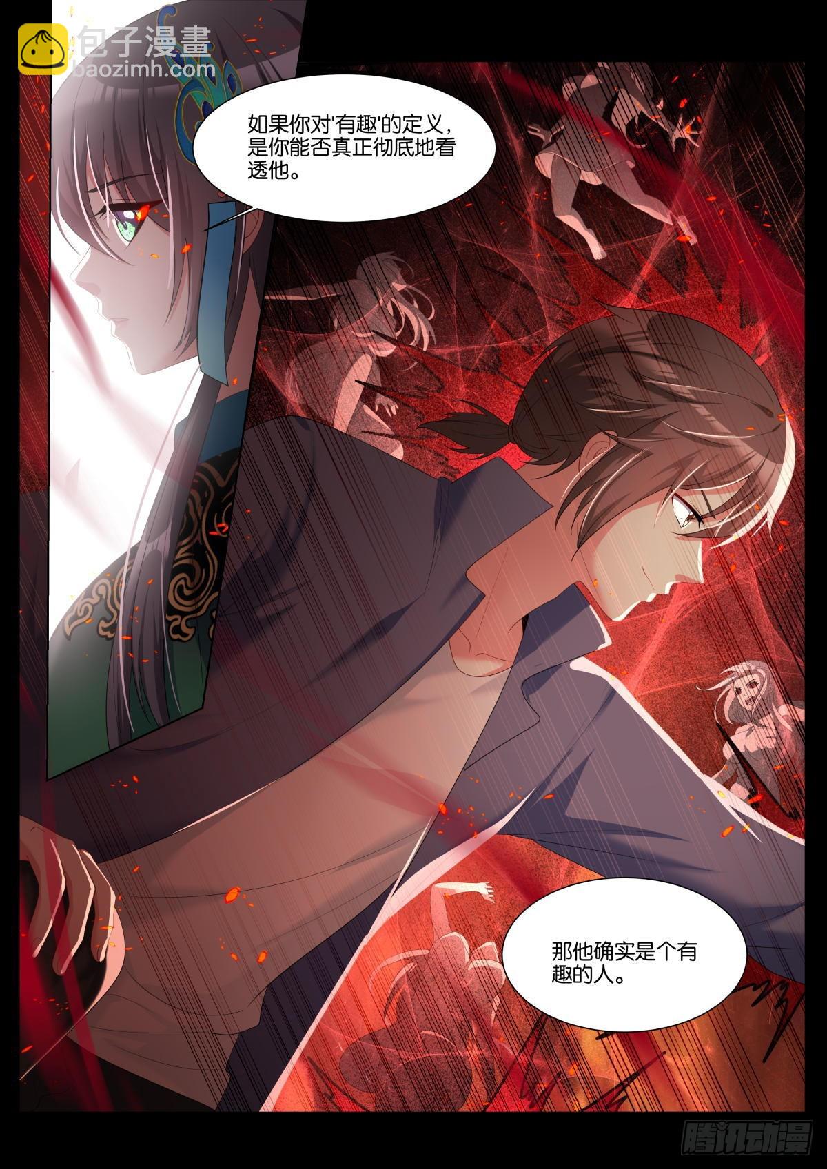 第40话：有趣的人-第43话