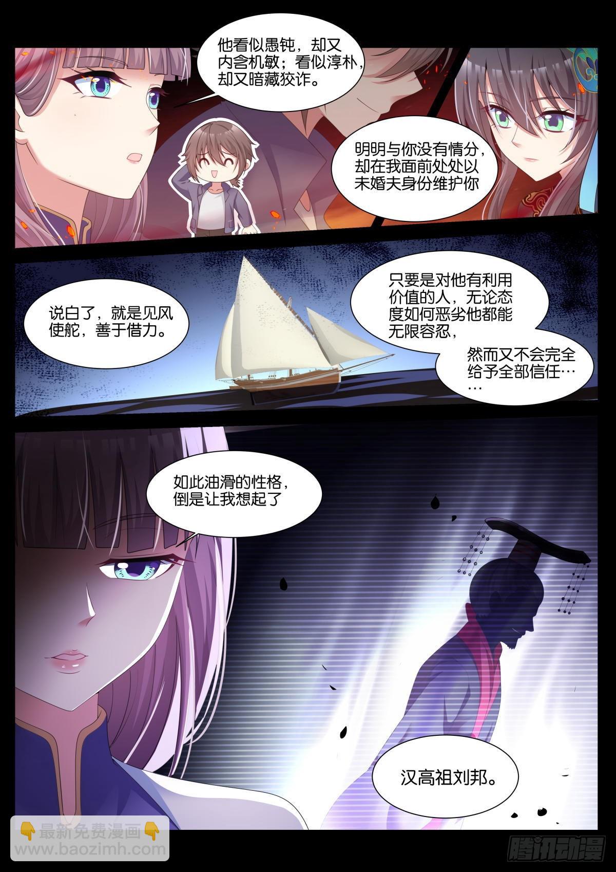第40话：有趣的人-第43话