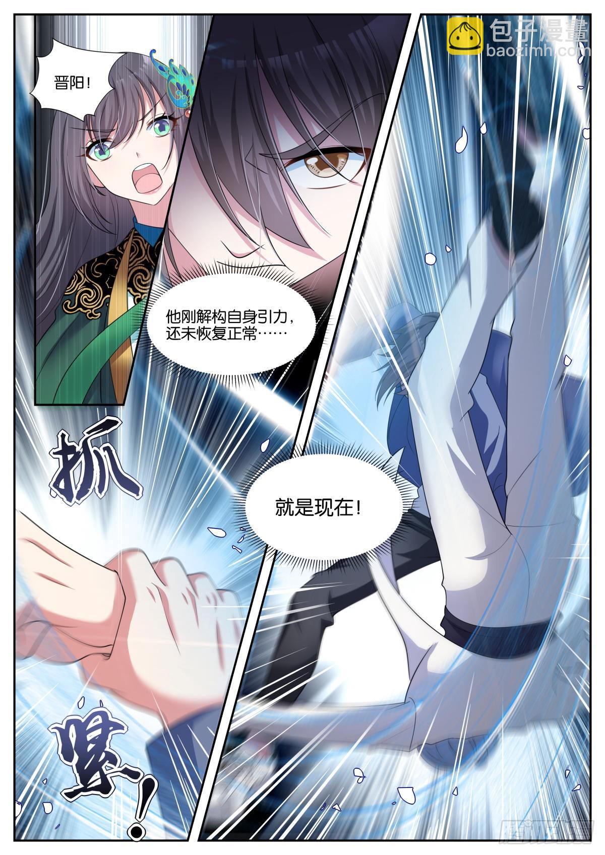 第42话：天罗-第45话