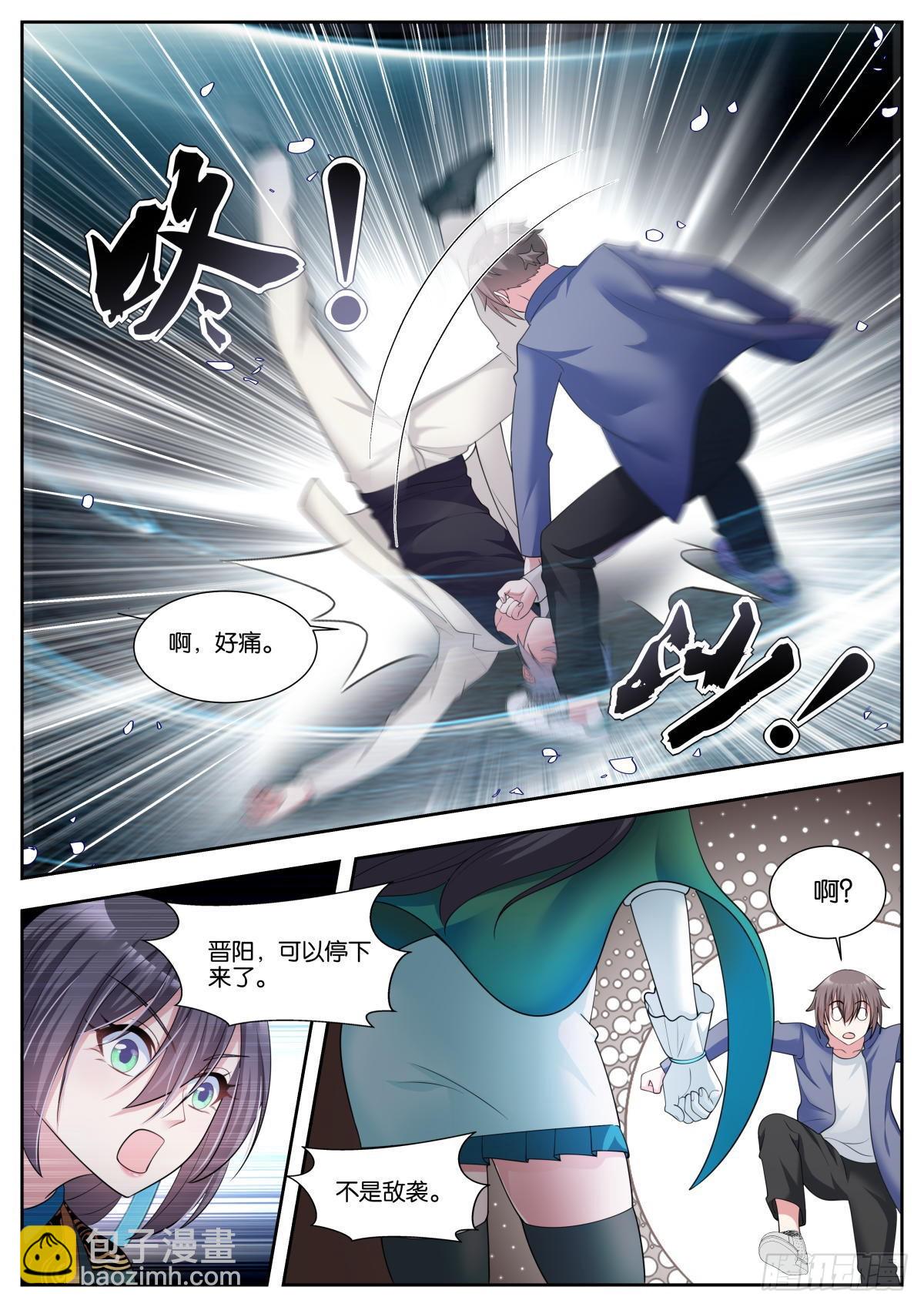 第42话：天罗-第45话