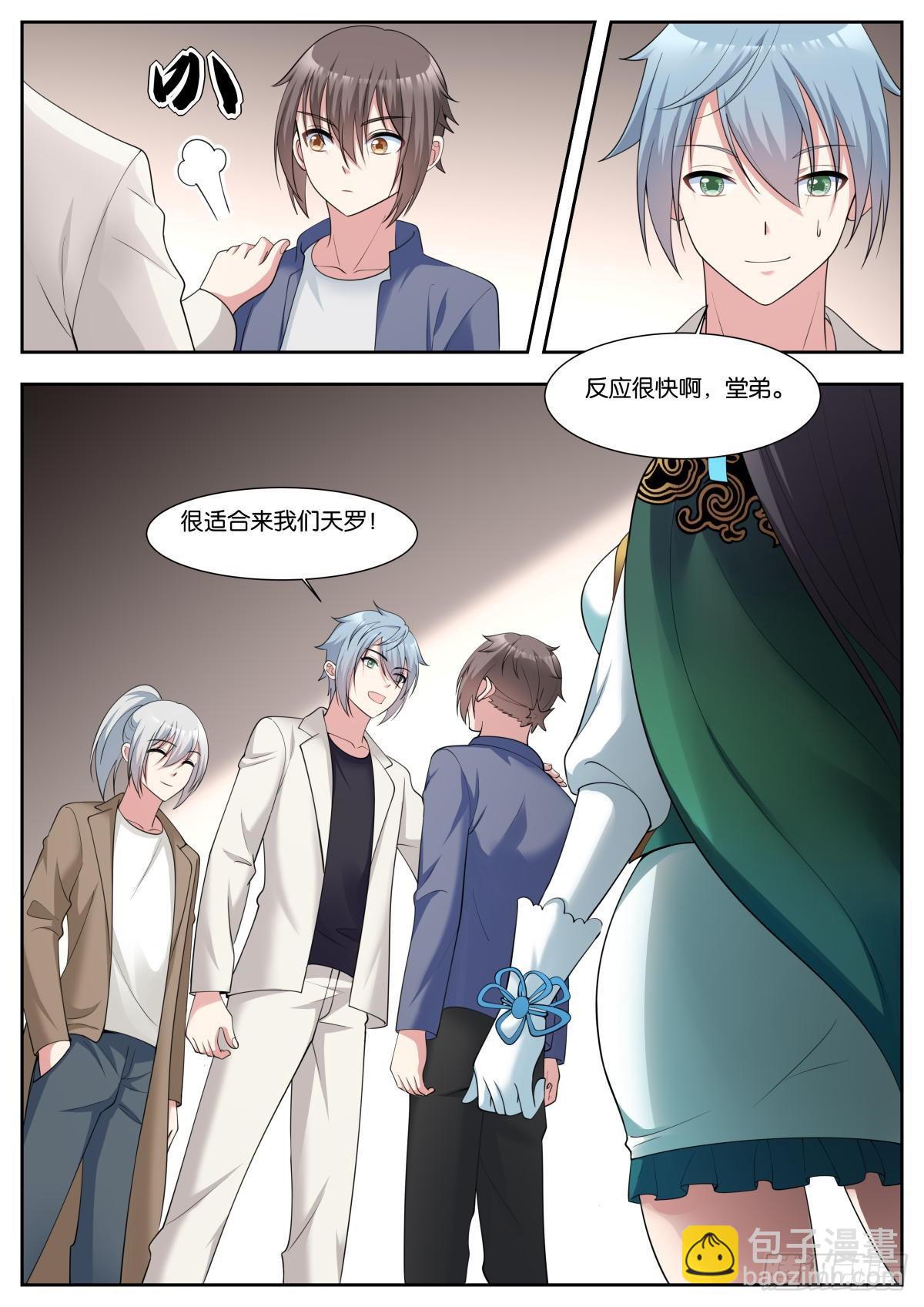 第42话：天罗-第45话