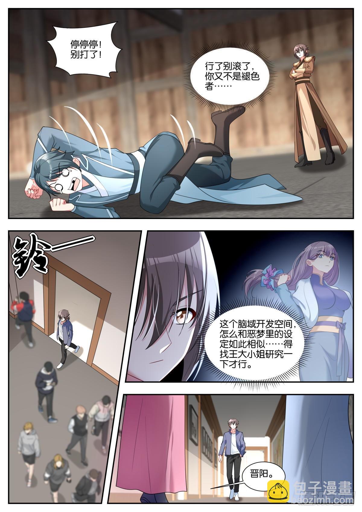 第42话：天罗-第45话
