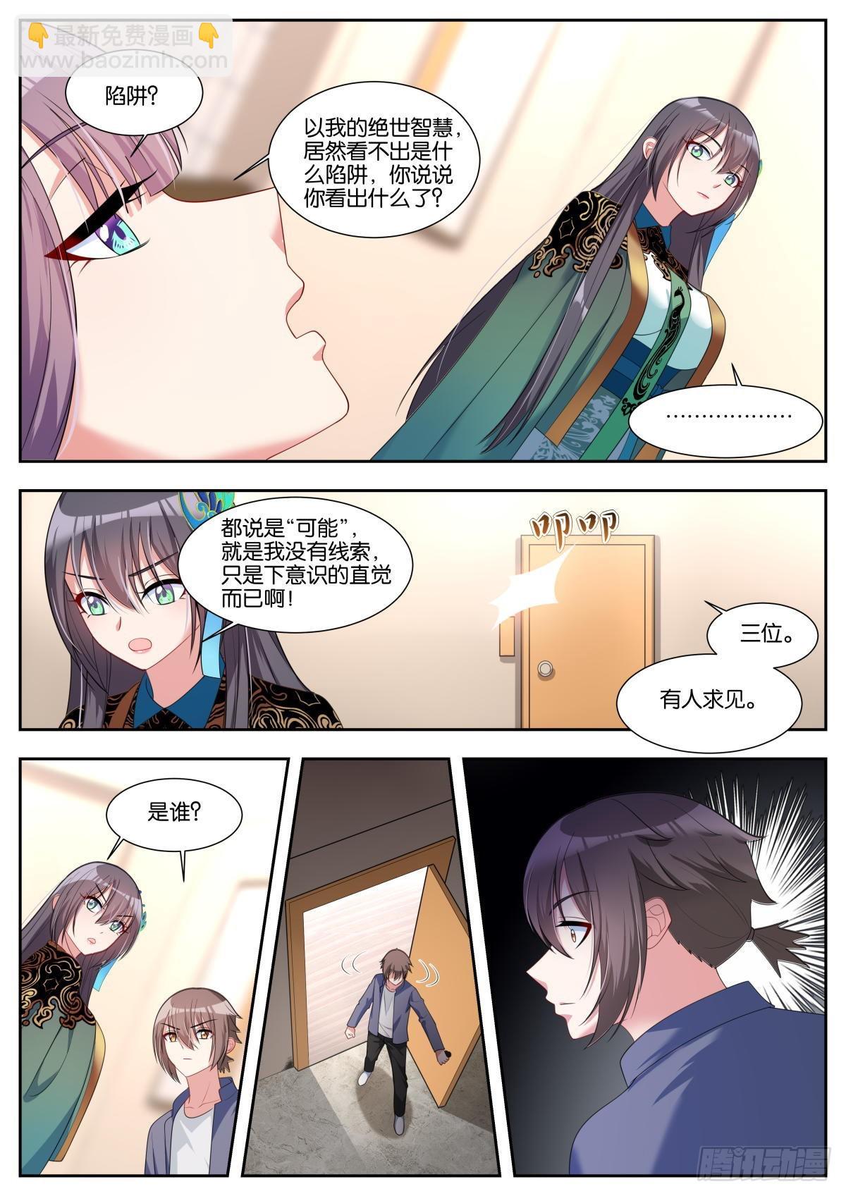 第42话：天罗-第45话