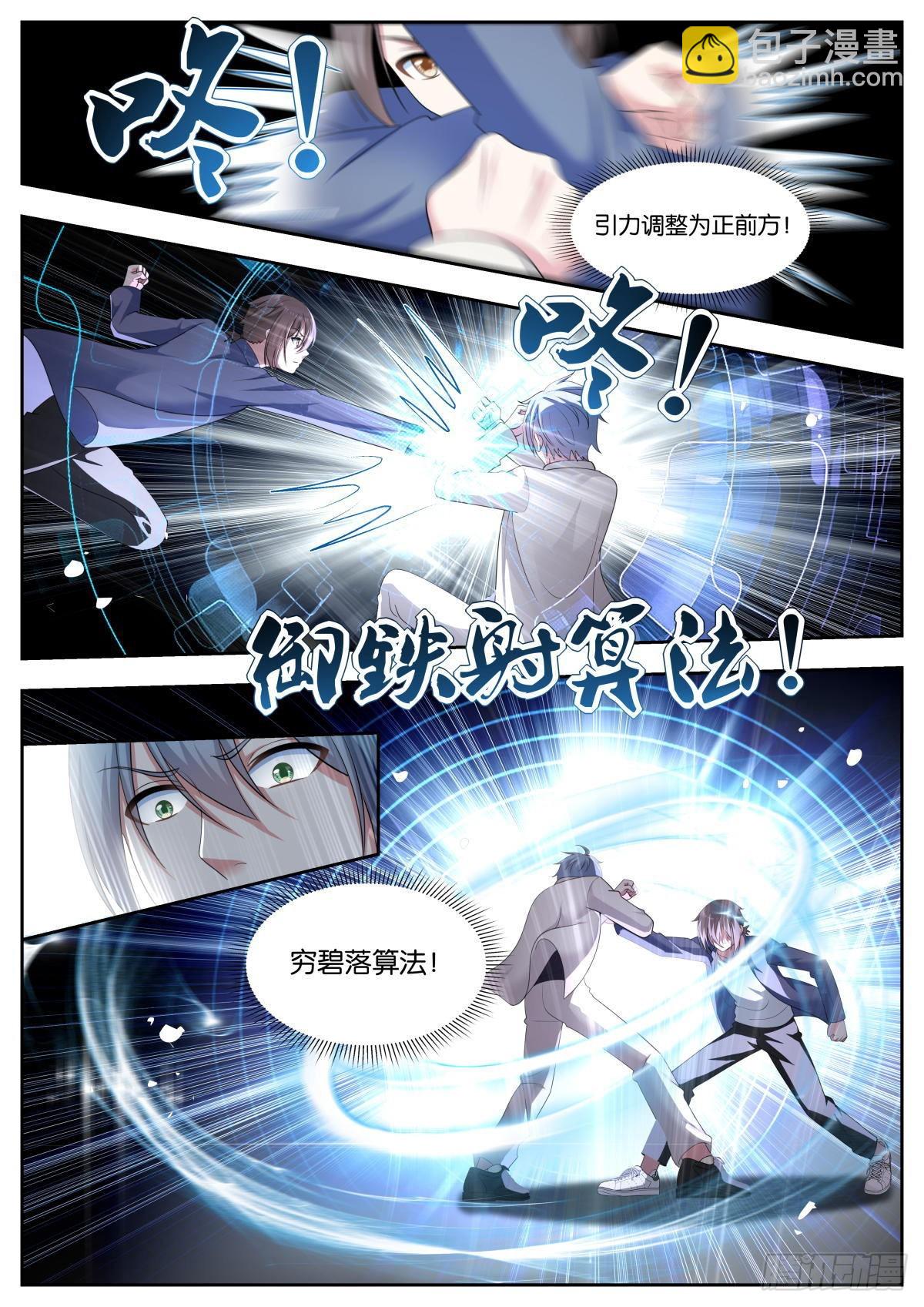 第42话：天罗-第45话