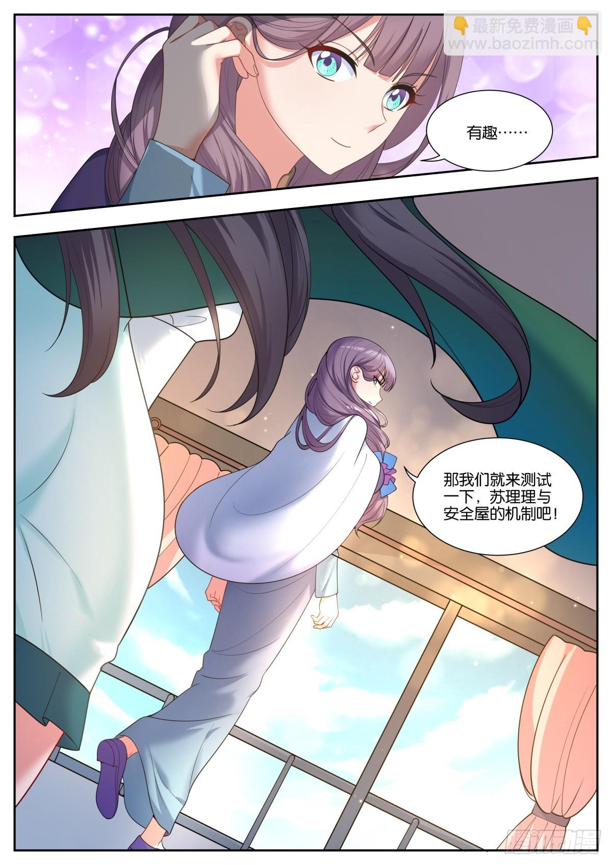 第44话：安全屋-第47话