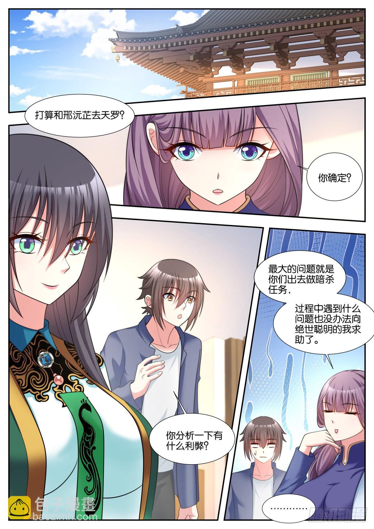 第44话：安全屋-第47话