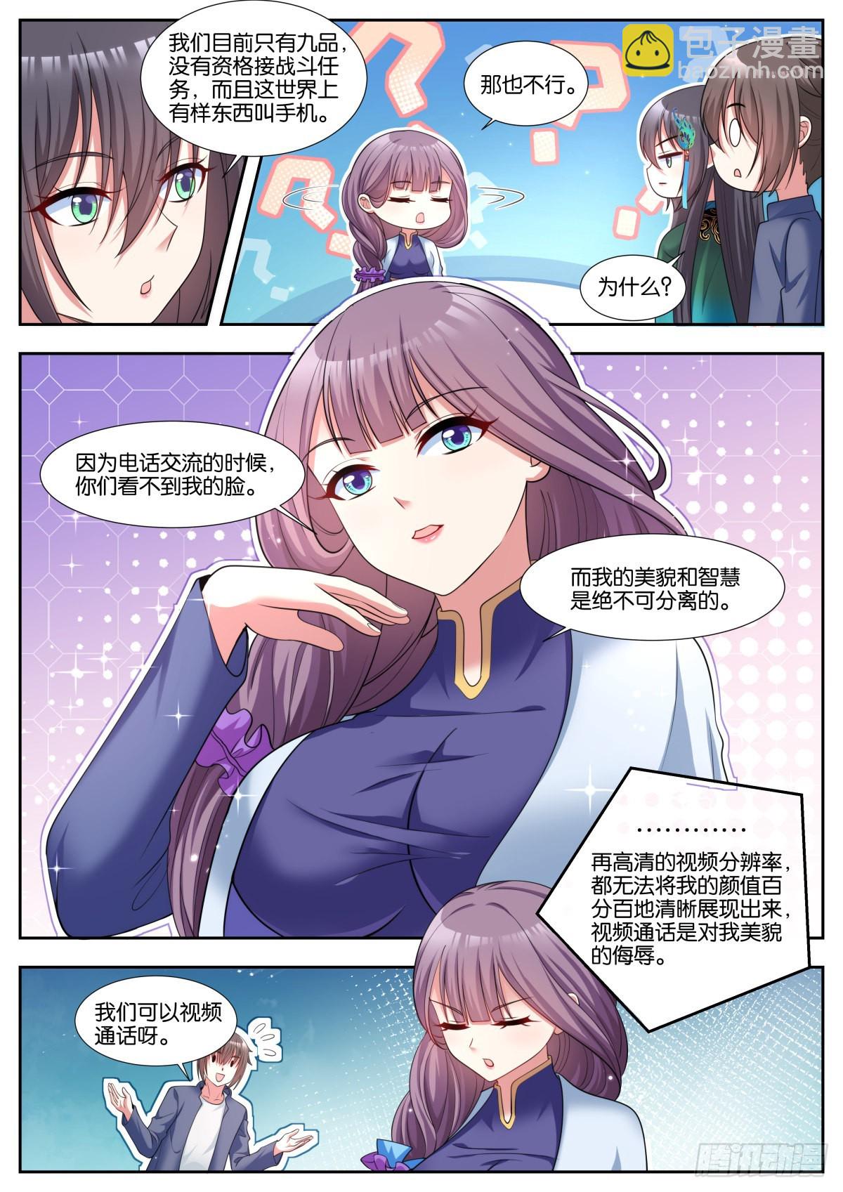 第44话：安全屋-第47话