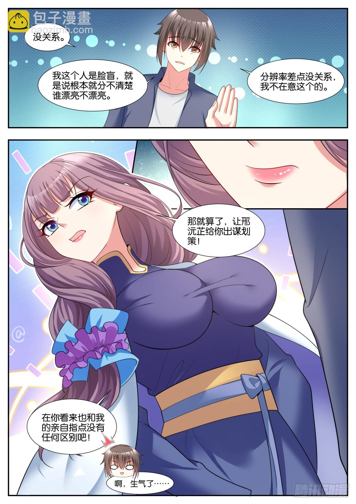 第44话：安全屋-第47话