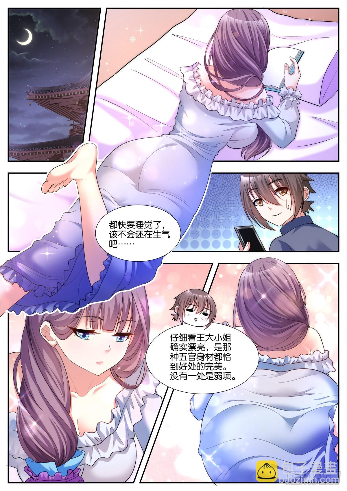 第44话：安全屋-第47话