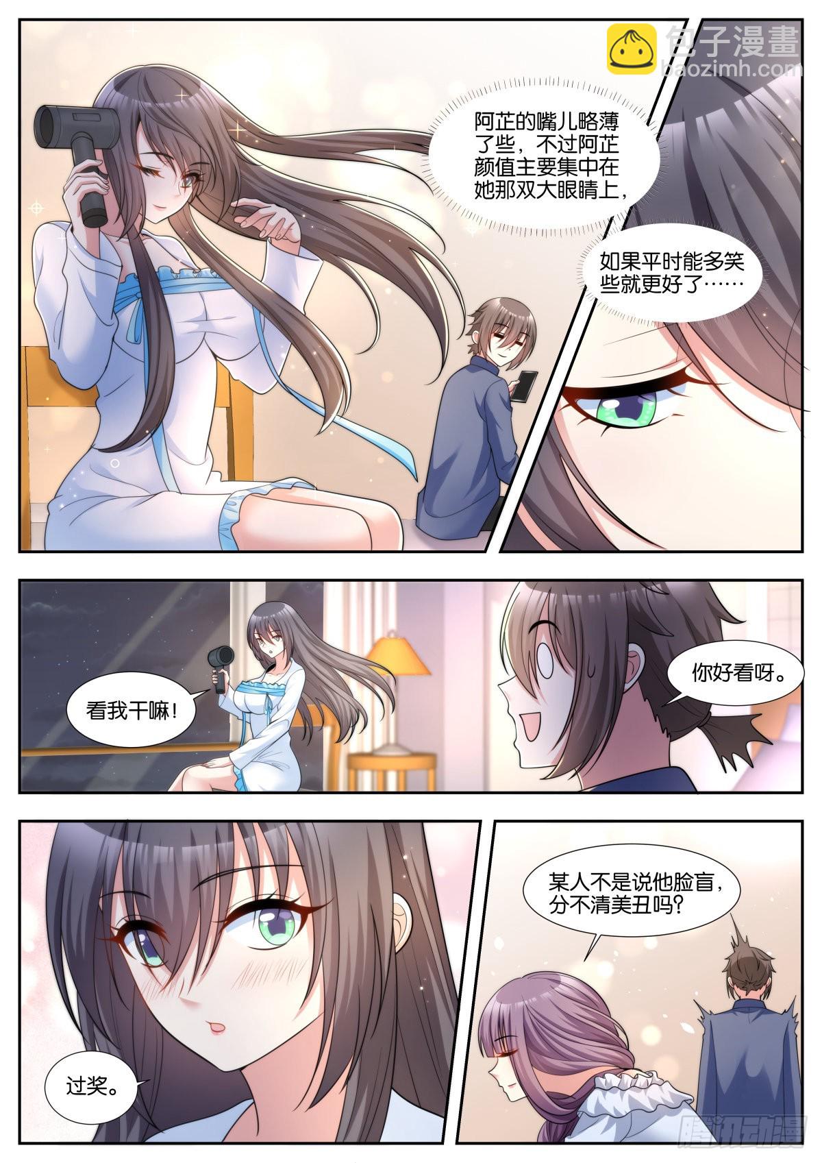 第44话：安全屋-第47话