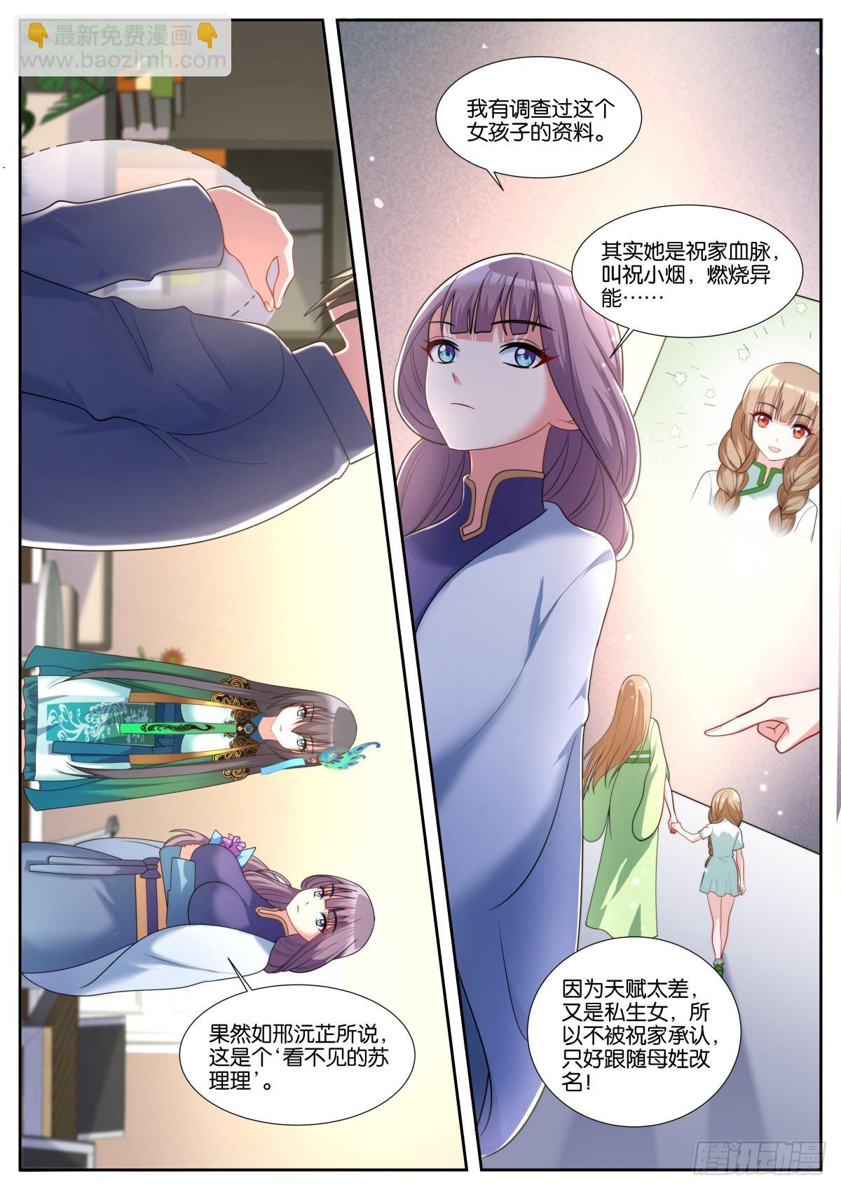 第44话：安全屋-第47话