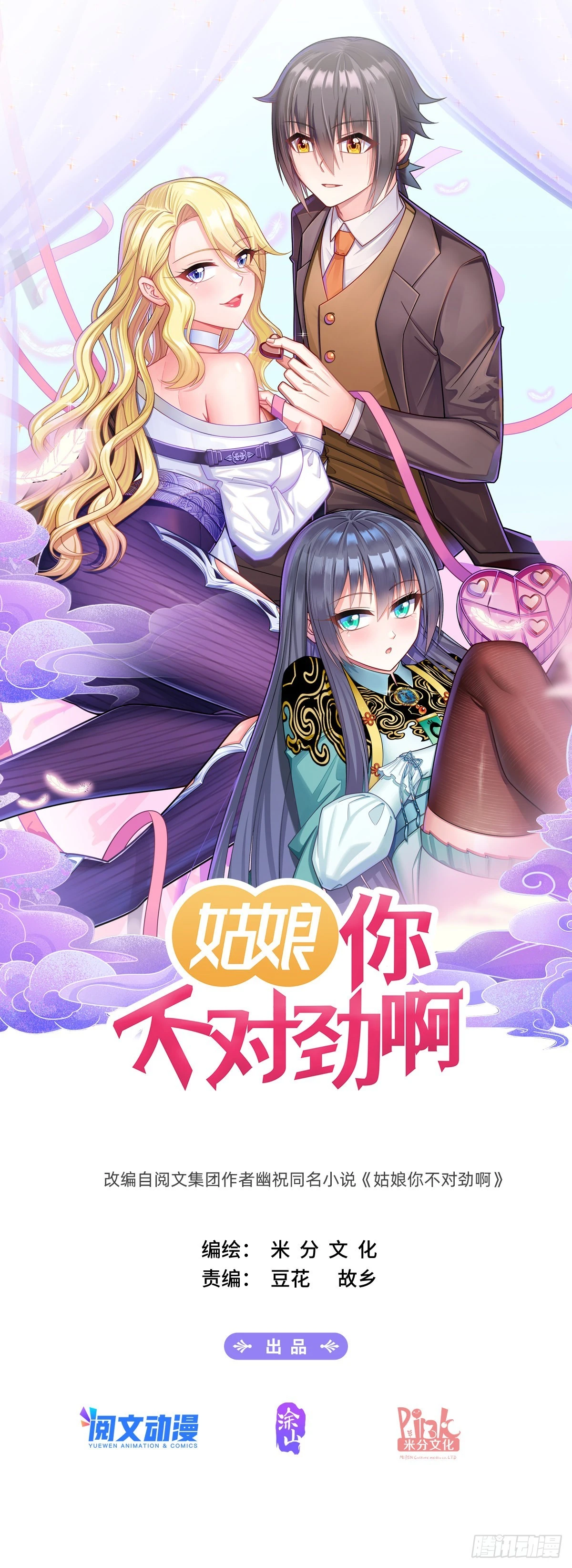 第46话：阿芷姑娘太棒啦！-第49话