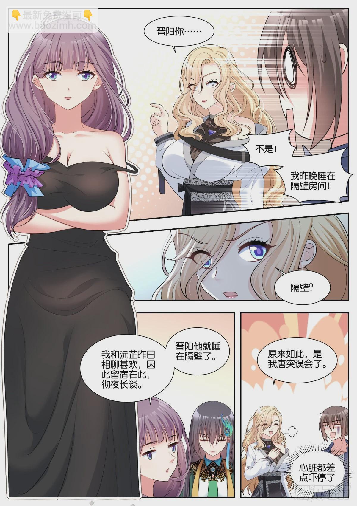 第46话：阿芷姑娘太棒啦！-第49话