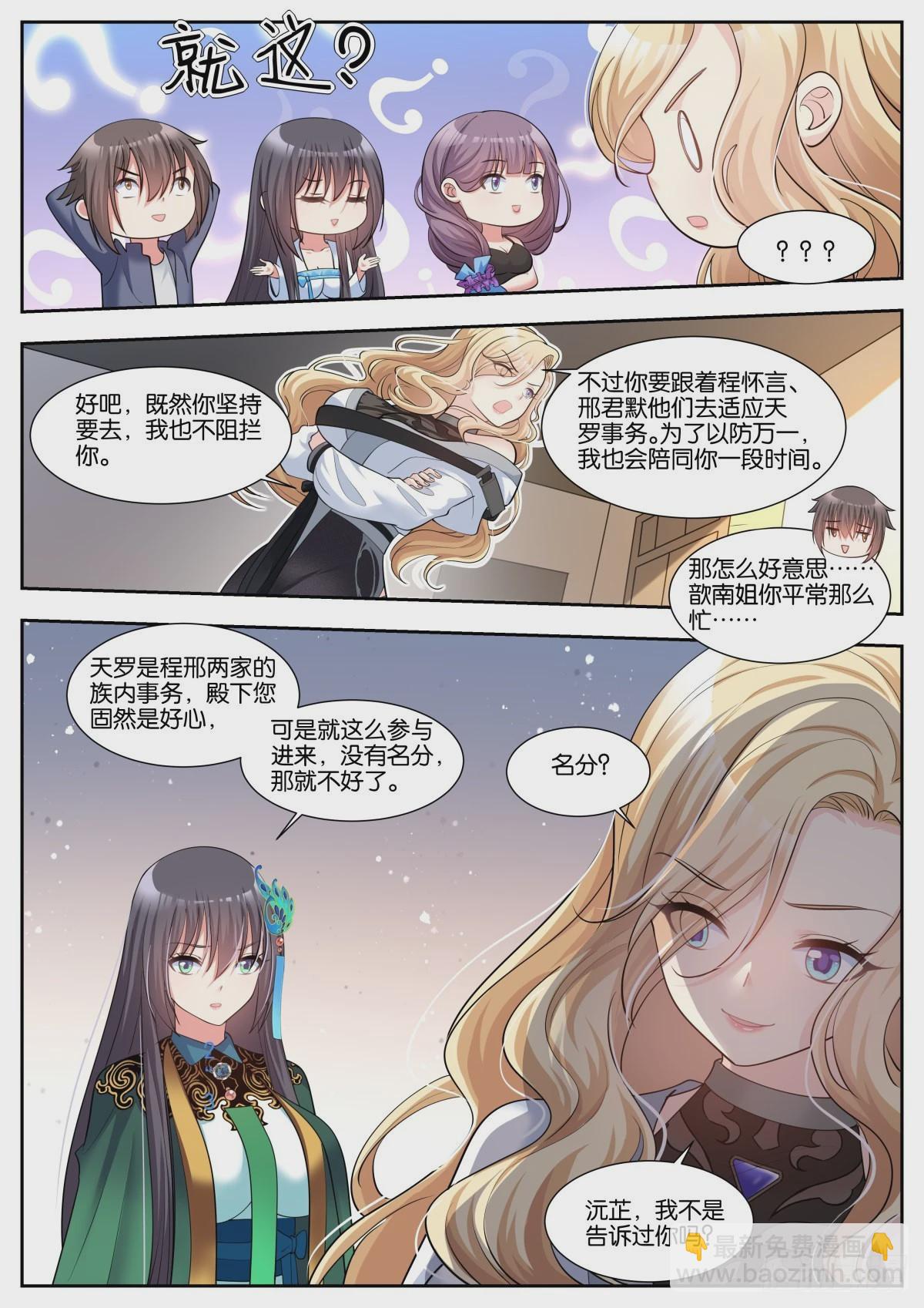 第46话：阿芷姑娘太棒啦！-第49话