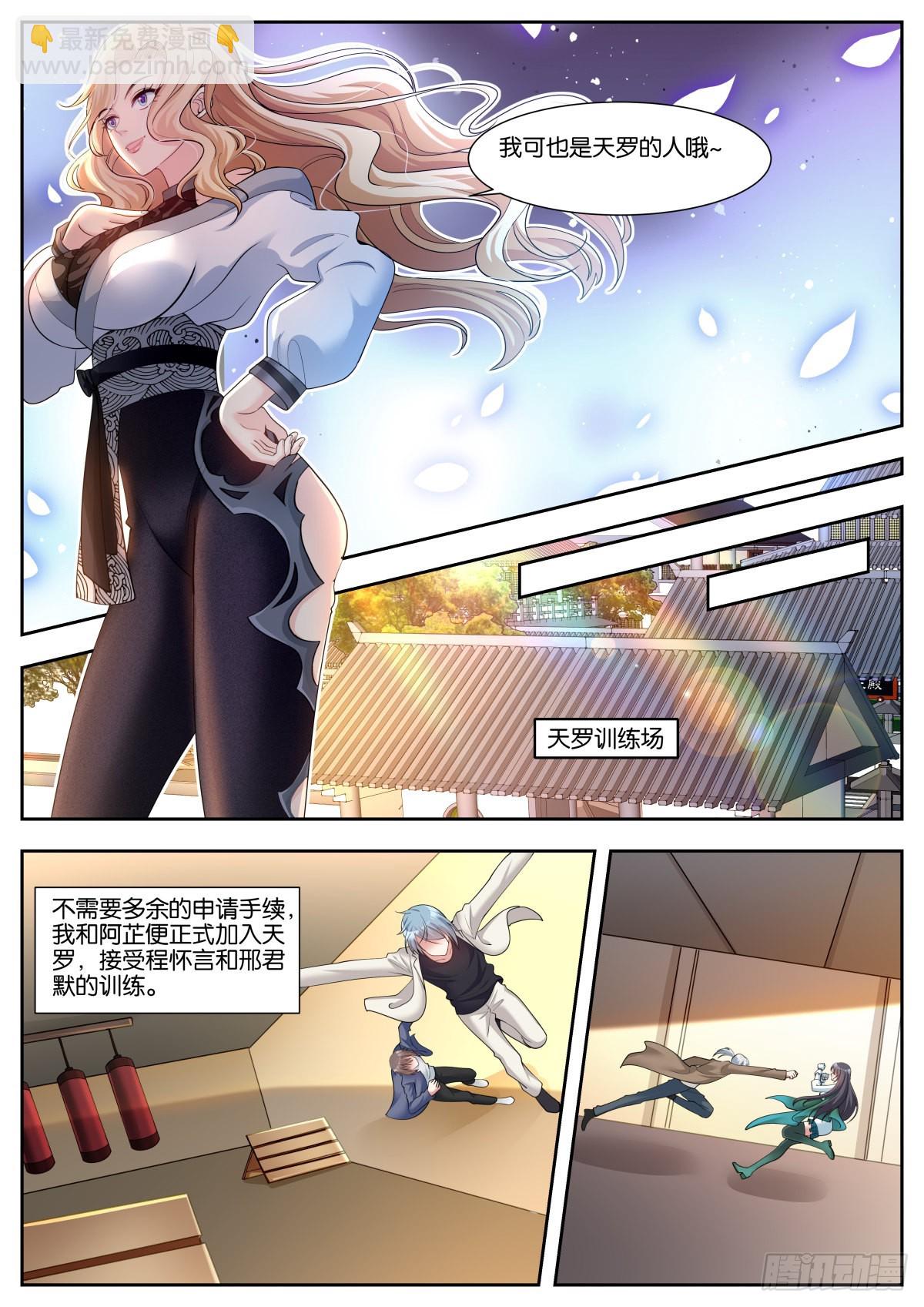 第46话：阿芷姑娘太棒啦！-第49话
