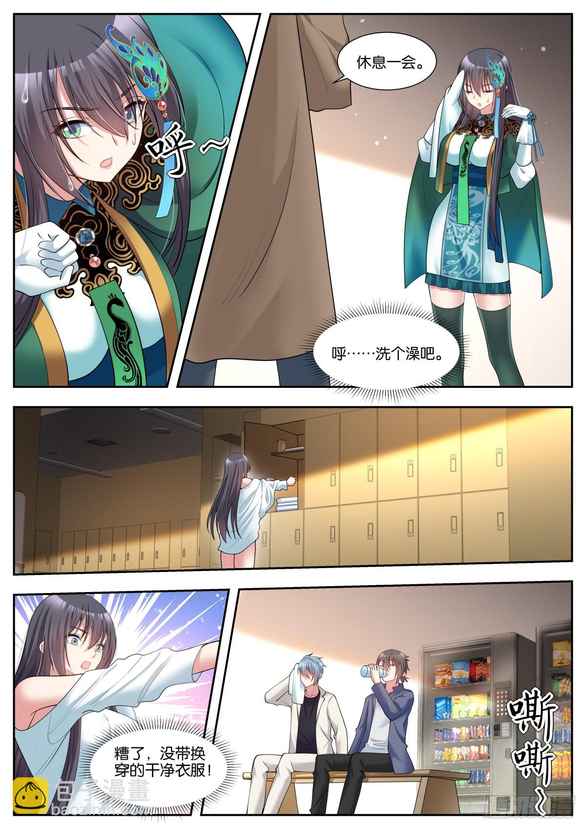 第46话：阿芷姑娘太棒啦！-第49话