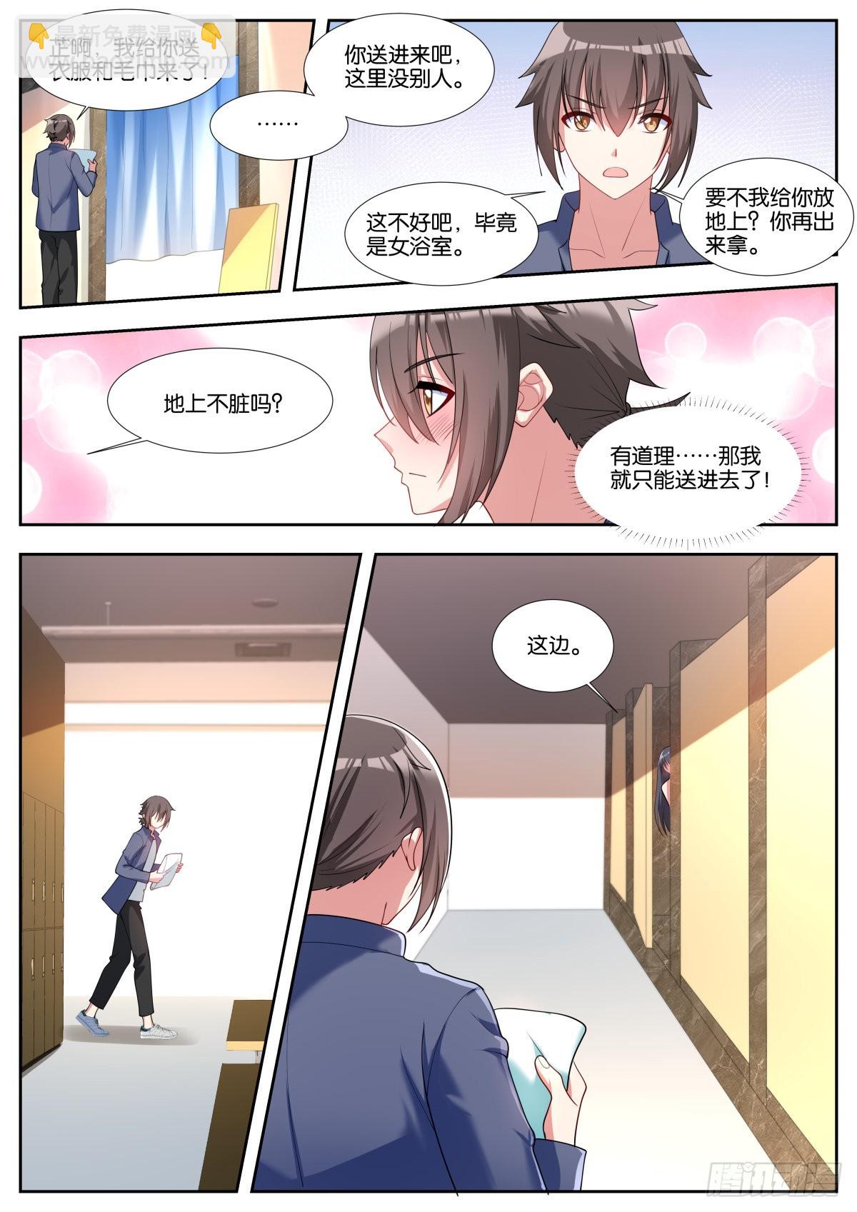 第46话：阿芷姑娘太棒啦！-第49话