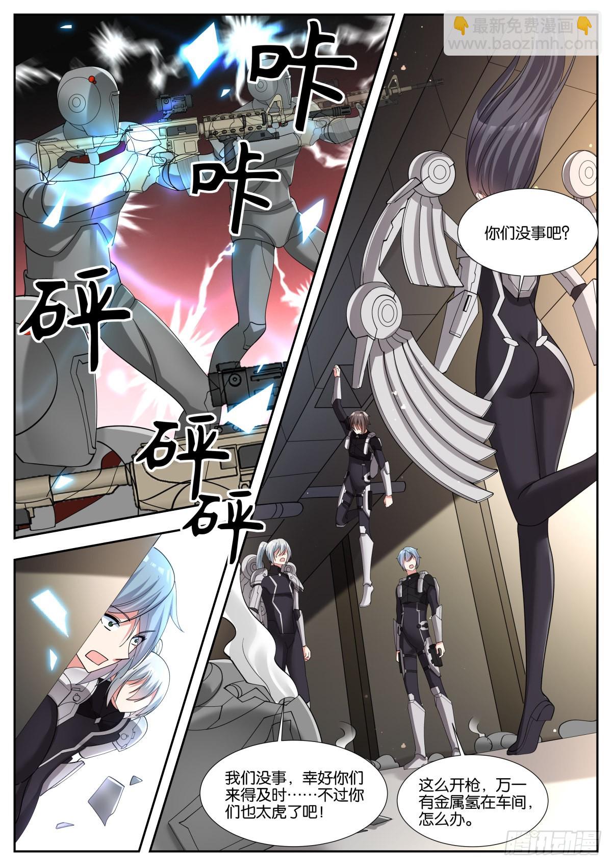 第48话：地网-第51话