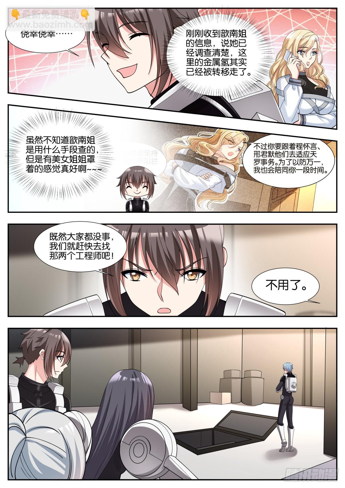 第48话：地网-第51话