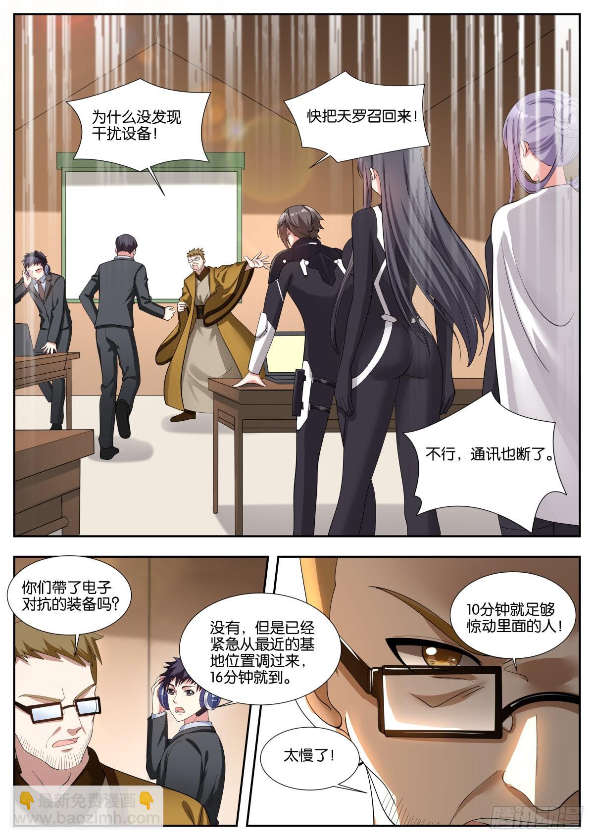 第48话：地网-第51话